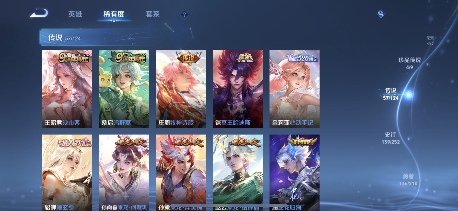 WZDN3178087王者荣耀账号详情图12 WZDN3178087王者荣耀账号详情图12