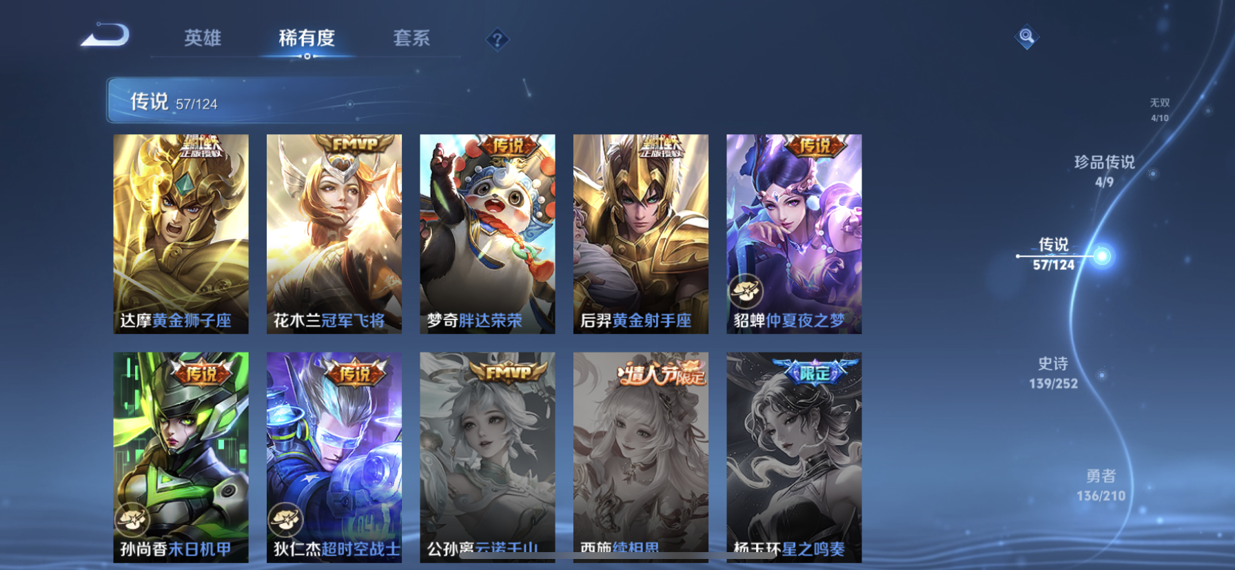WZDN3178087王者荣耀账号详情图16 WZDN3178087王者荣耀账号详情图16