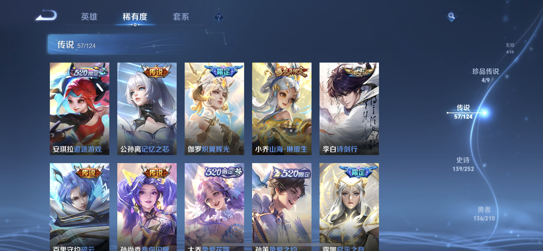 WZDN3178087王者荣耀账号详情图14 WZDN3178087王者荣耀账号详情图14