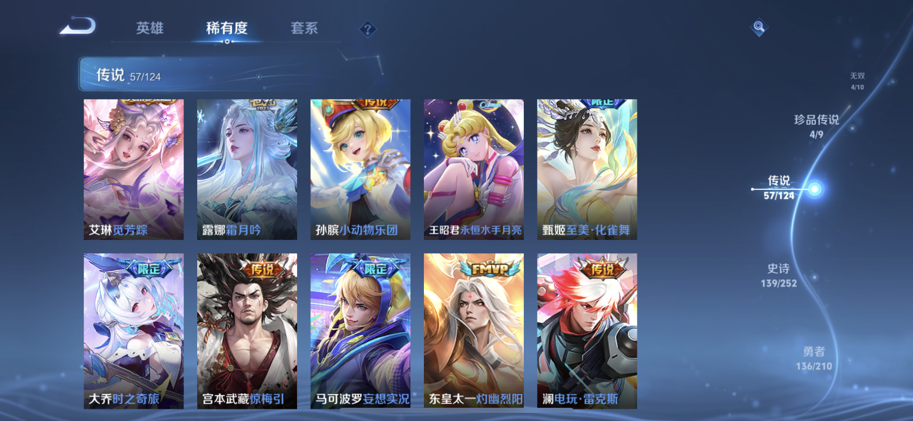 WZDN3178087王者荣耀账号详情图13 WZDN3178087王者荣耀账号详情图13