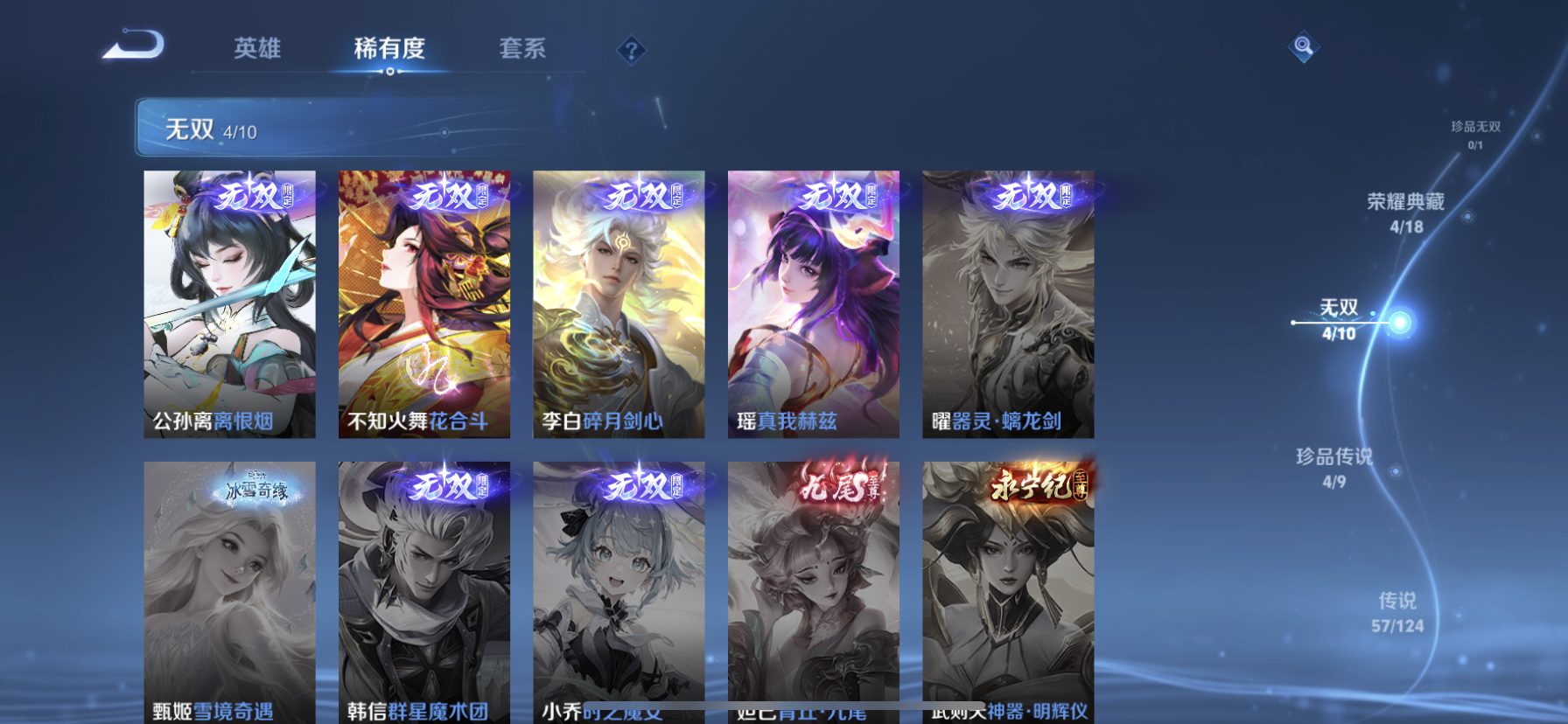 WZDN3178087王者荣耀账号详情图11 WZDN3178087王者荣耀账号详情图11