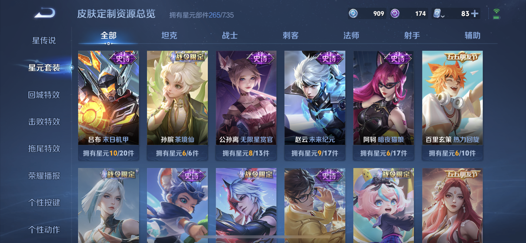 WZDN3178087王者荣耀账号详情图18 WZDN3178087王者荣耀账号详情图18