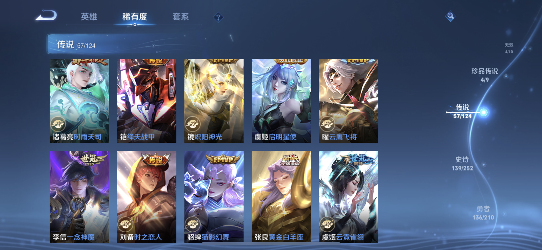 WZDN3178087王者荣耀账号详情图15 WZDN3178087王者荣耀账号详情图15