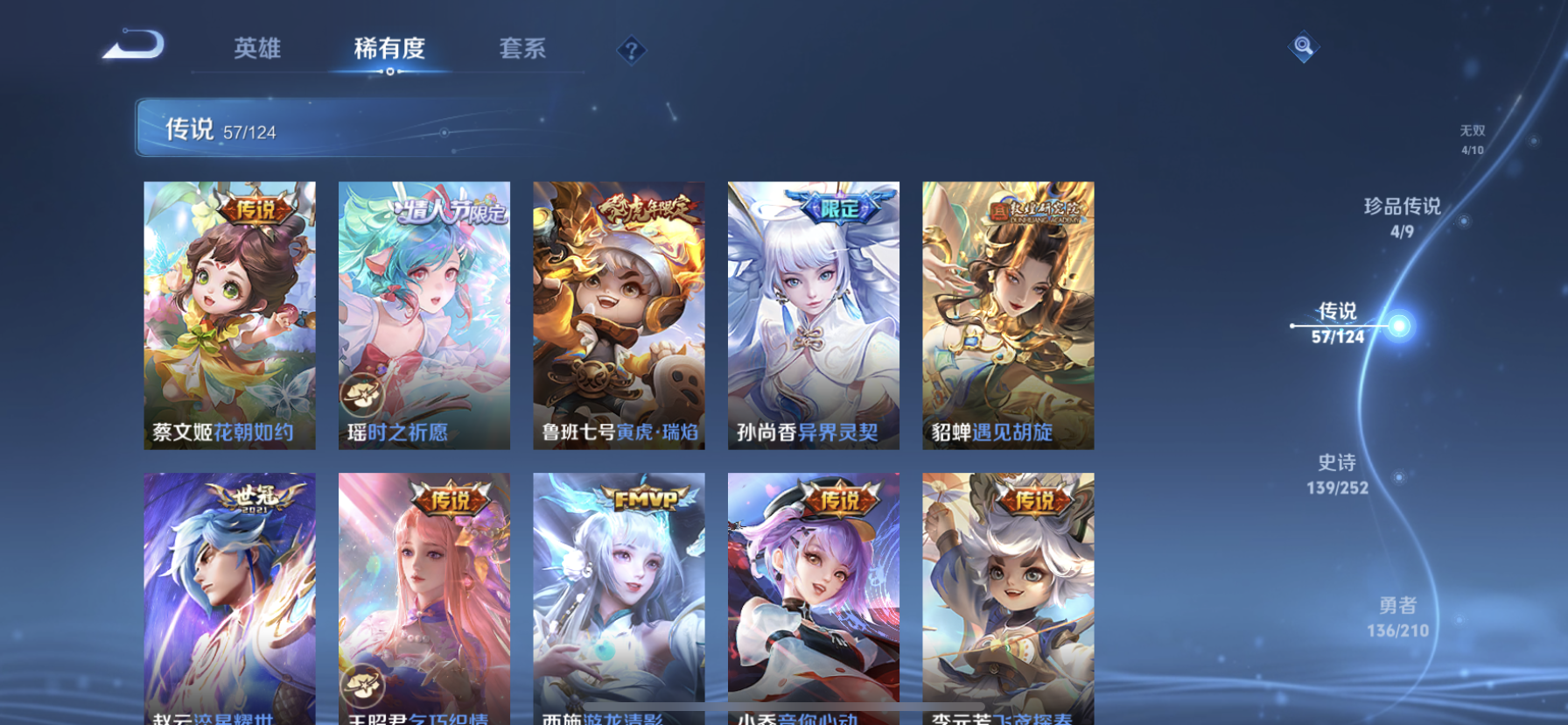WZDN3178087王者荣耀账号详情图19 WZDN3178087王者荣耀账号详情图19