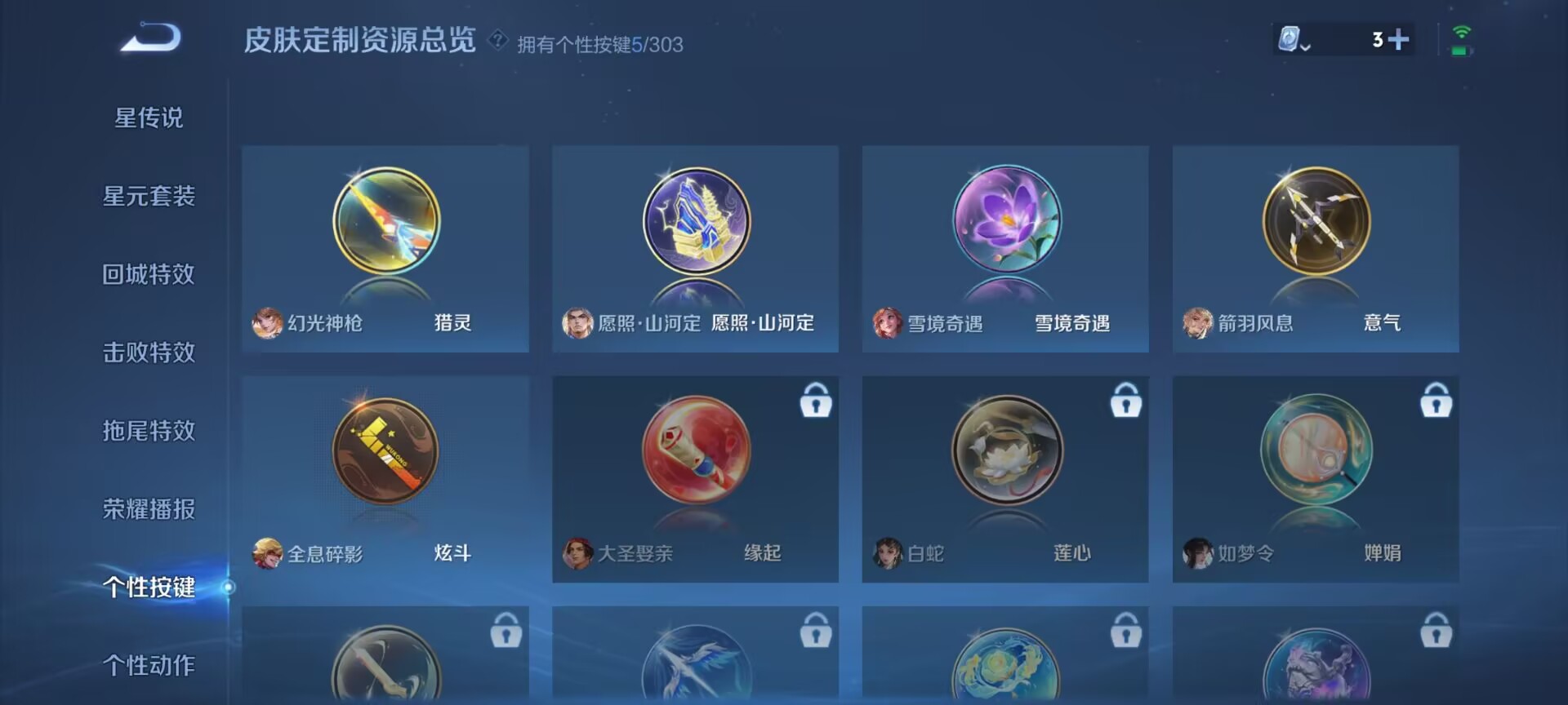 WZDN3178121王者荣耀账号详情图4 WZDN3178121王者荣耀账号详情图4