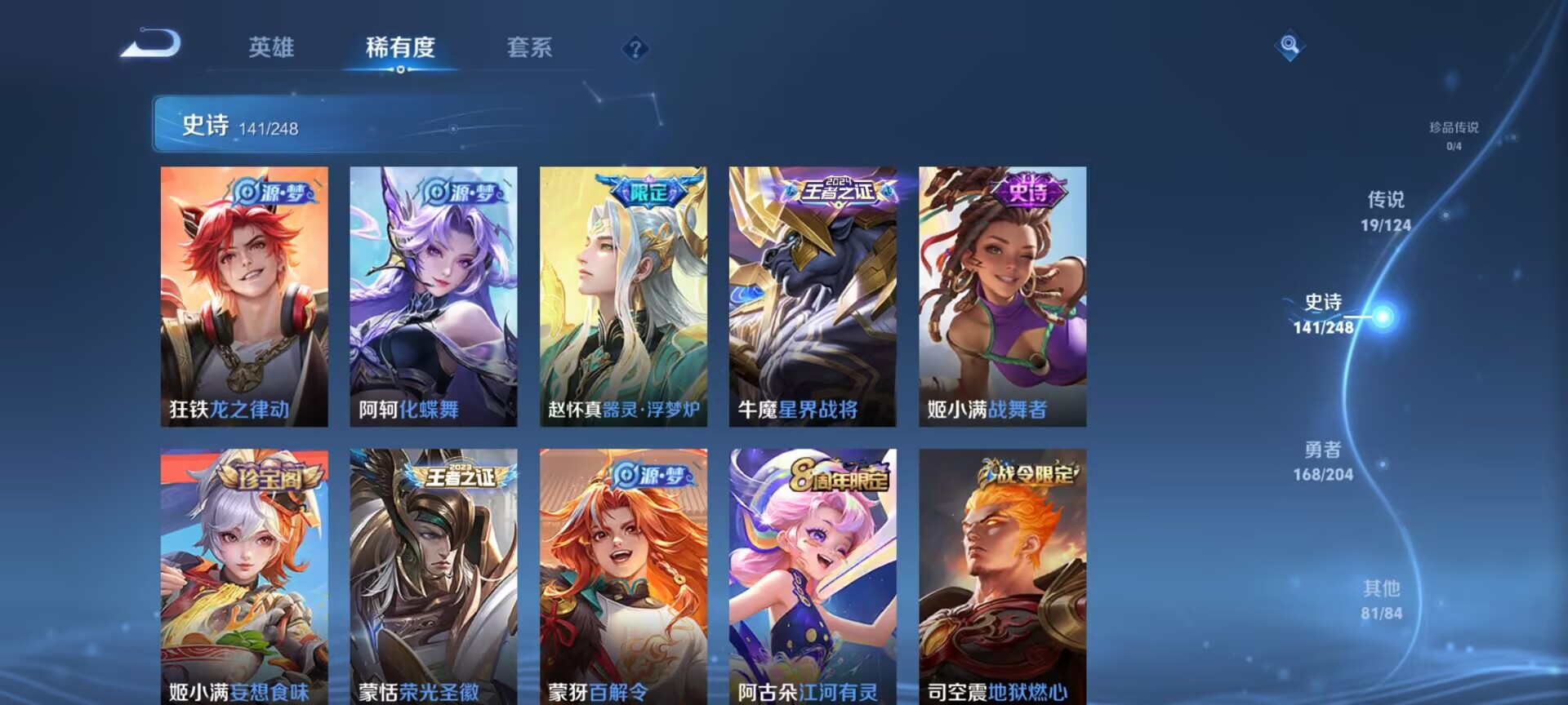 WZDN3178121王者荣耀账号详情图2 WZDN3178121王者荣耀账号详情图2