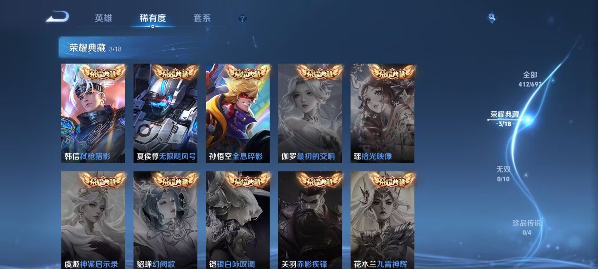 WZDN3178121王者荣耀账号详情图6 WZDN3178121王者荣耀账号详情图6