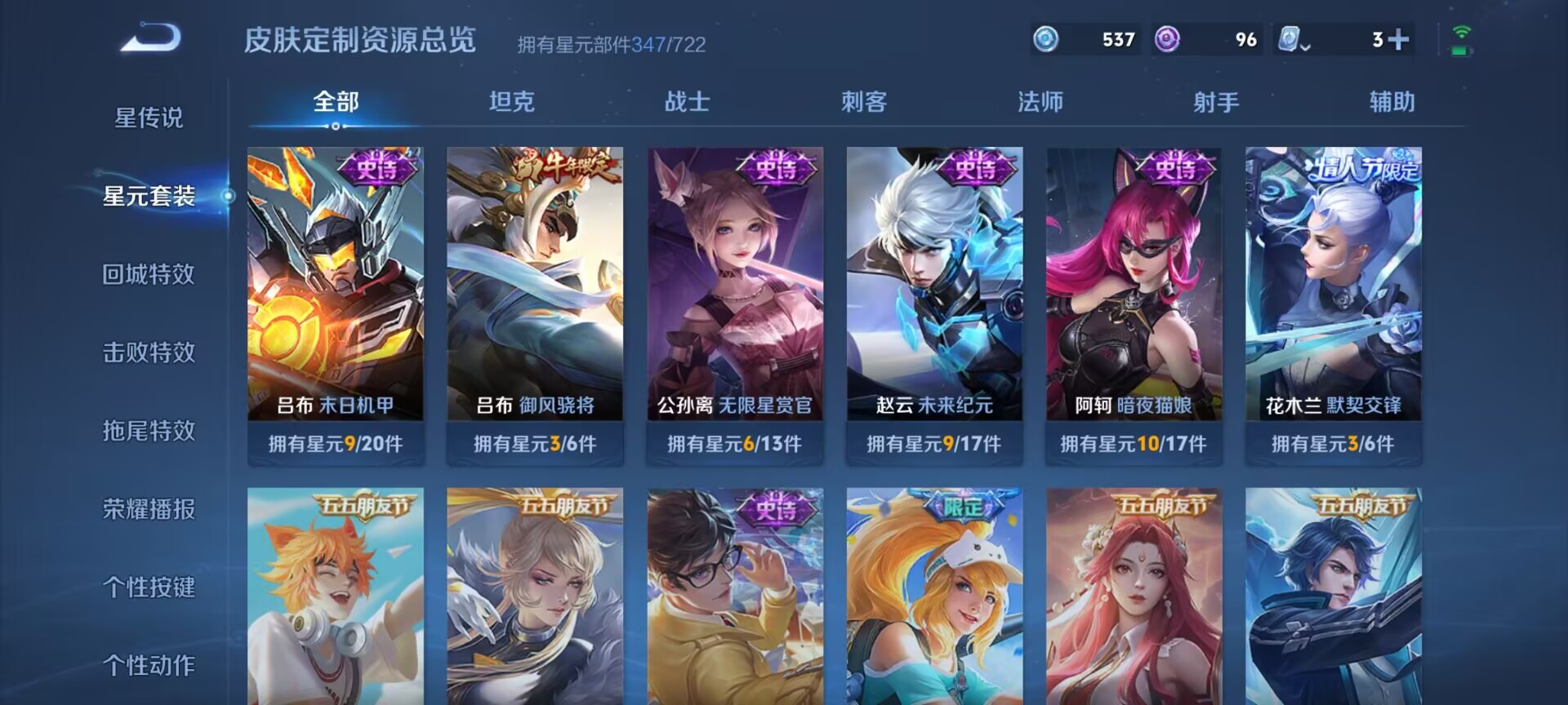 WZDN3178121王者荣耀账号详情图8 WZDN3178121王者荣耀账号详情图8