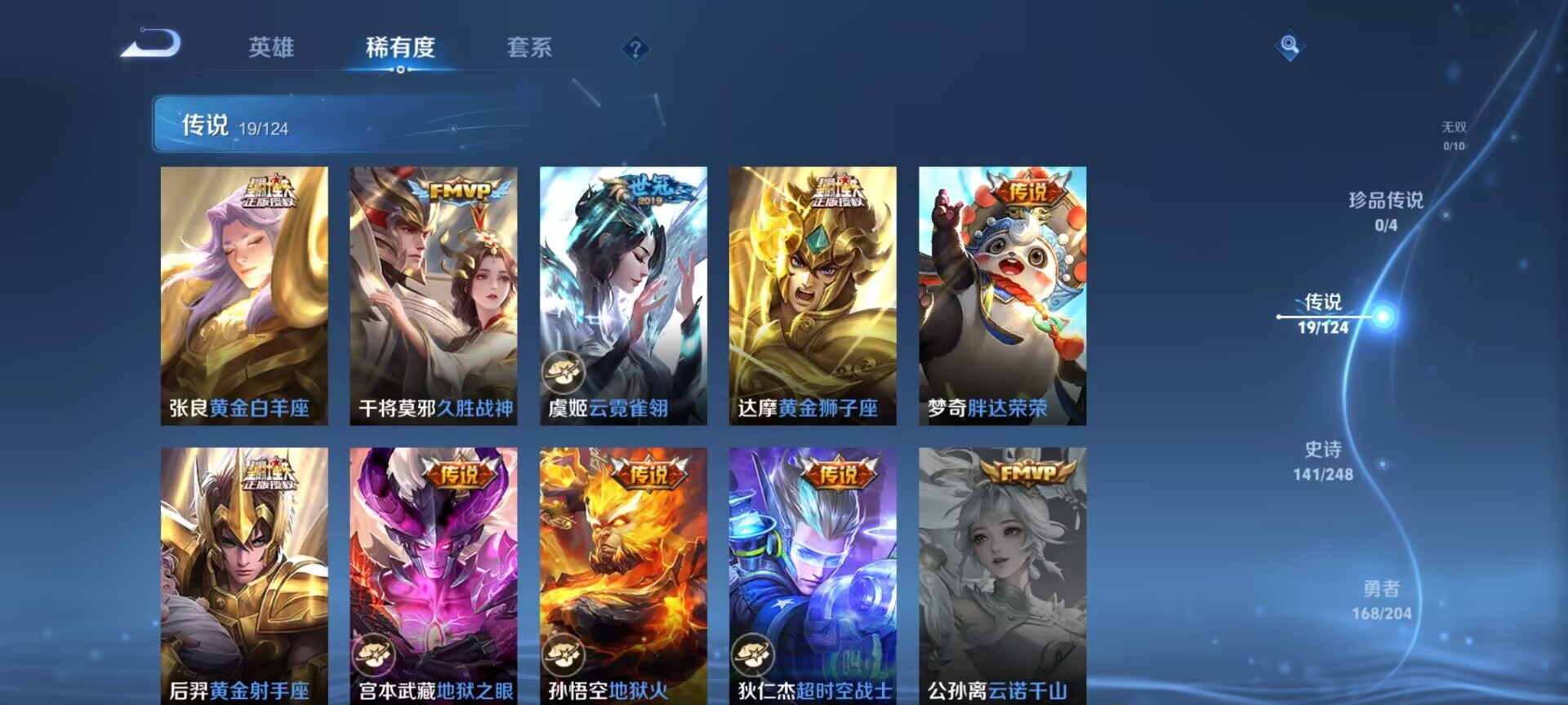 WZDN3178121王者荣耀账号详情图5 WZDN3178121王者荣耀账号详情图5