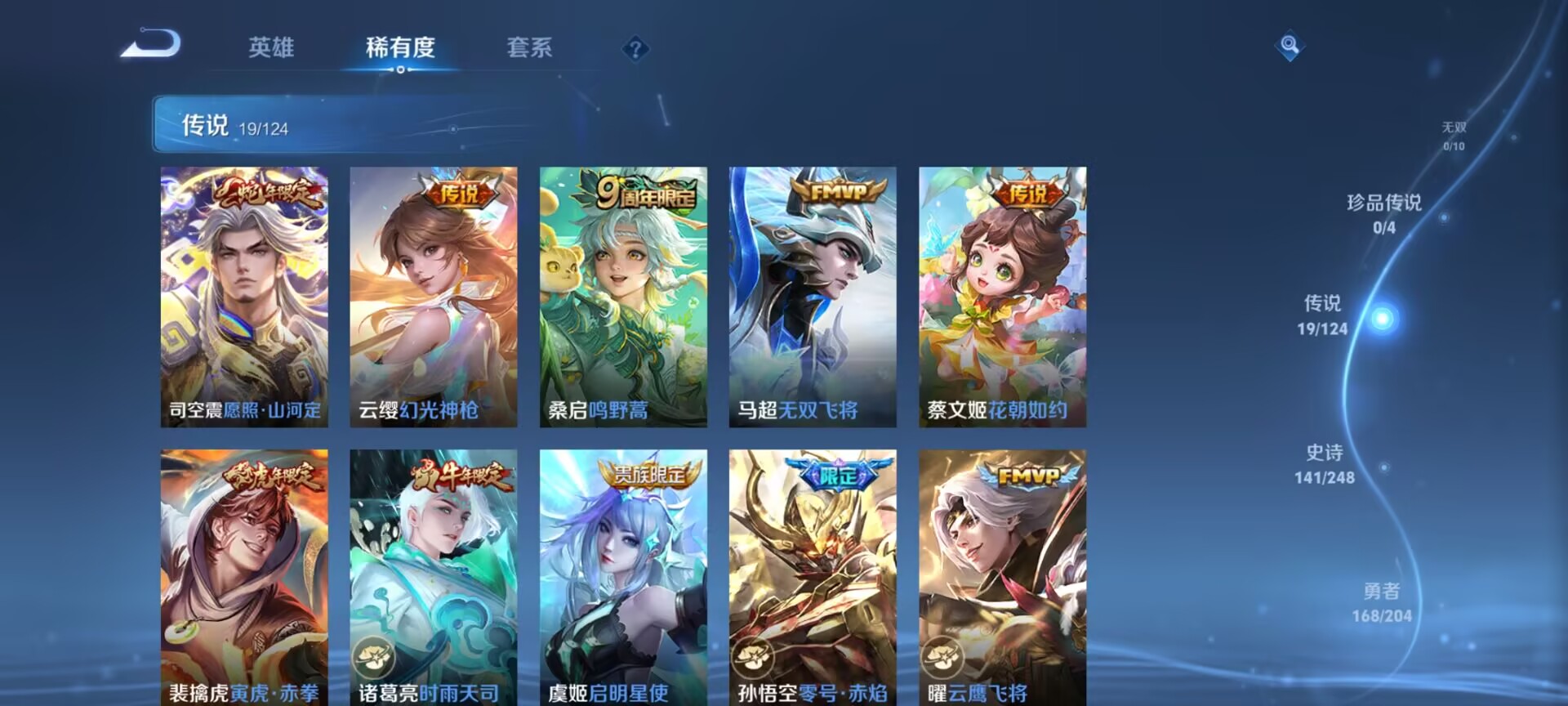 WZDN3178121王者荣耀账号详情图7 WZDN3178121王者荣耀账号详情图7