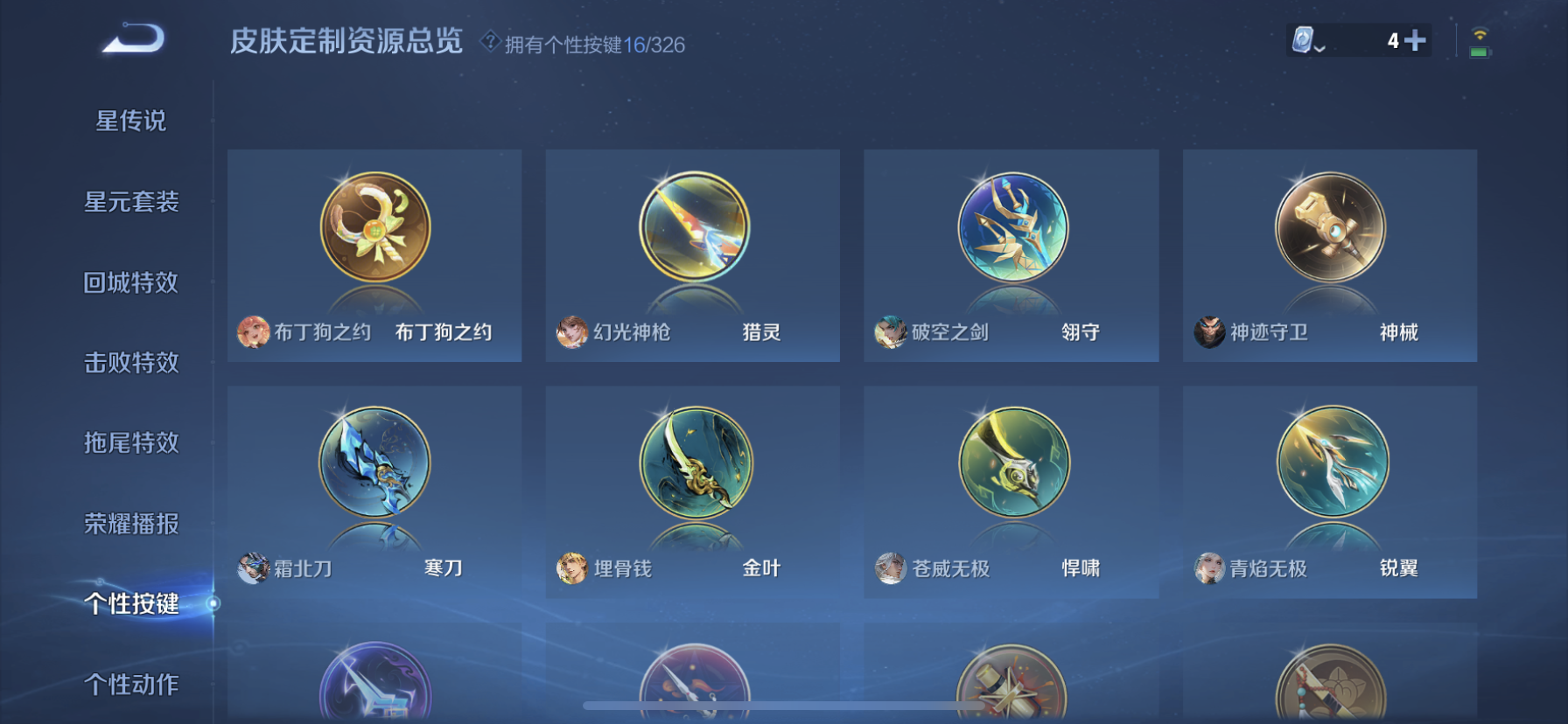 WZDN3178090王者荣耀账号详情图6 WZDN3178090王者荣耀账号详情图6
