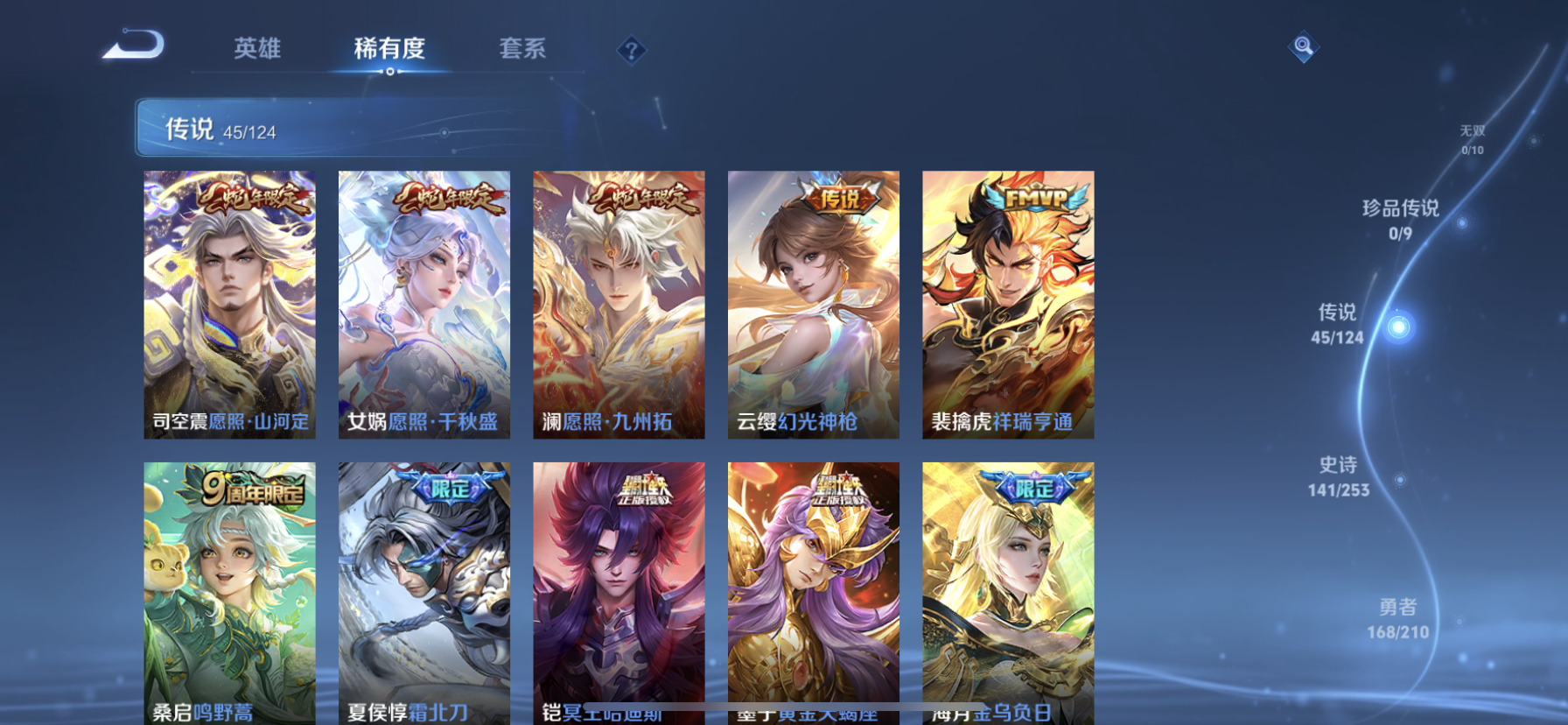 WZDN3178090王者荣耀账号详情图9 WZDN3178090王者荣耀账号详情图9