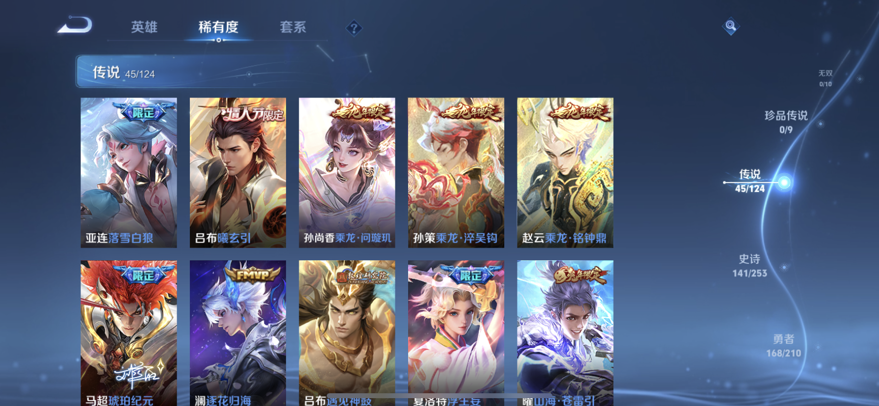 WZDN3178090王者荣耀账号详情图10 WZDN3178090王者荣耀账号详情图10