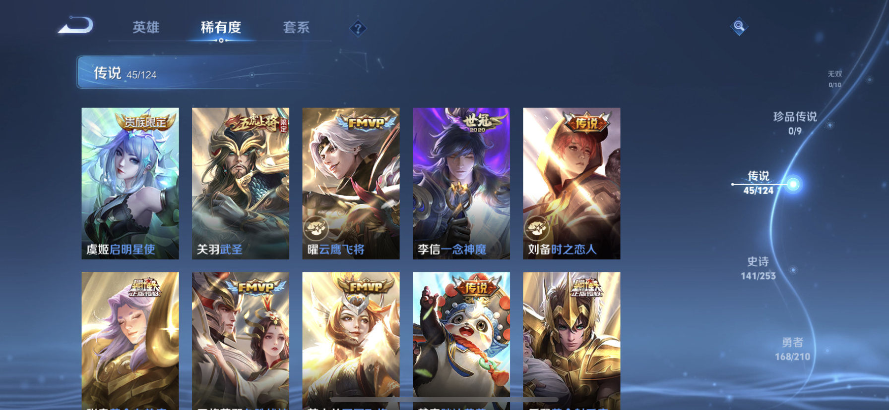WZDN3178090王者荣耀账号详情图12 WZDN3178090王者荣耀账号详情图12