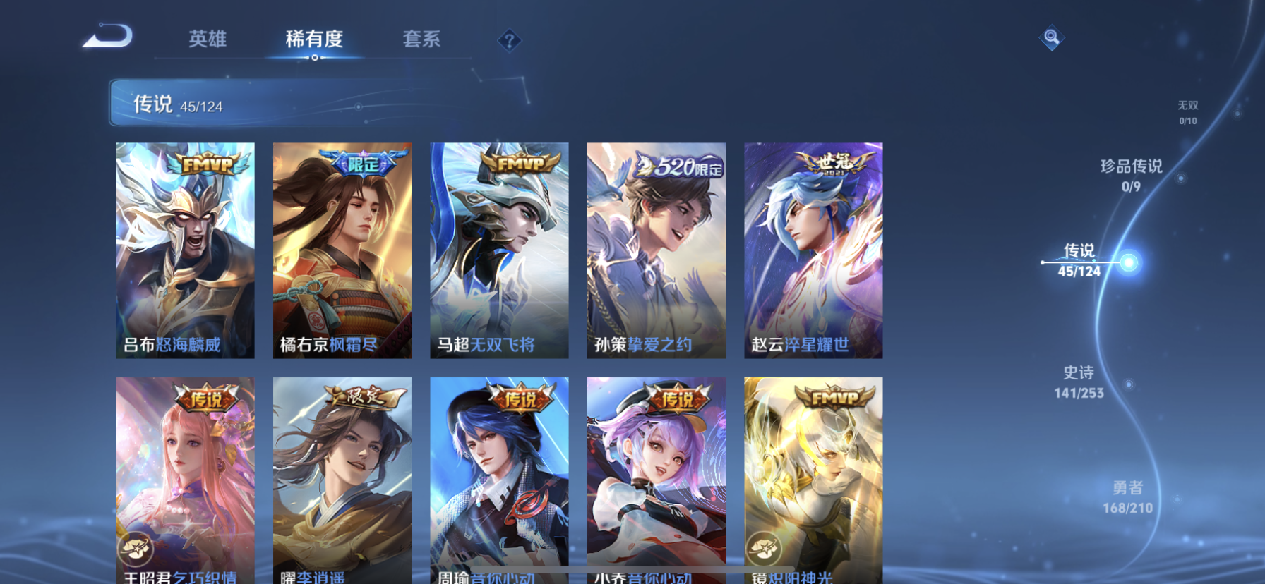 WZDN3178090王者荣耀账号详情图11 WZDN3178090王者荣耀账号详情图11
