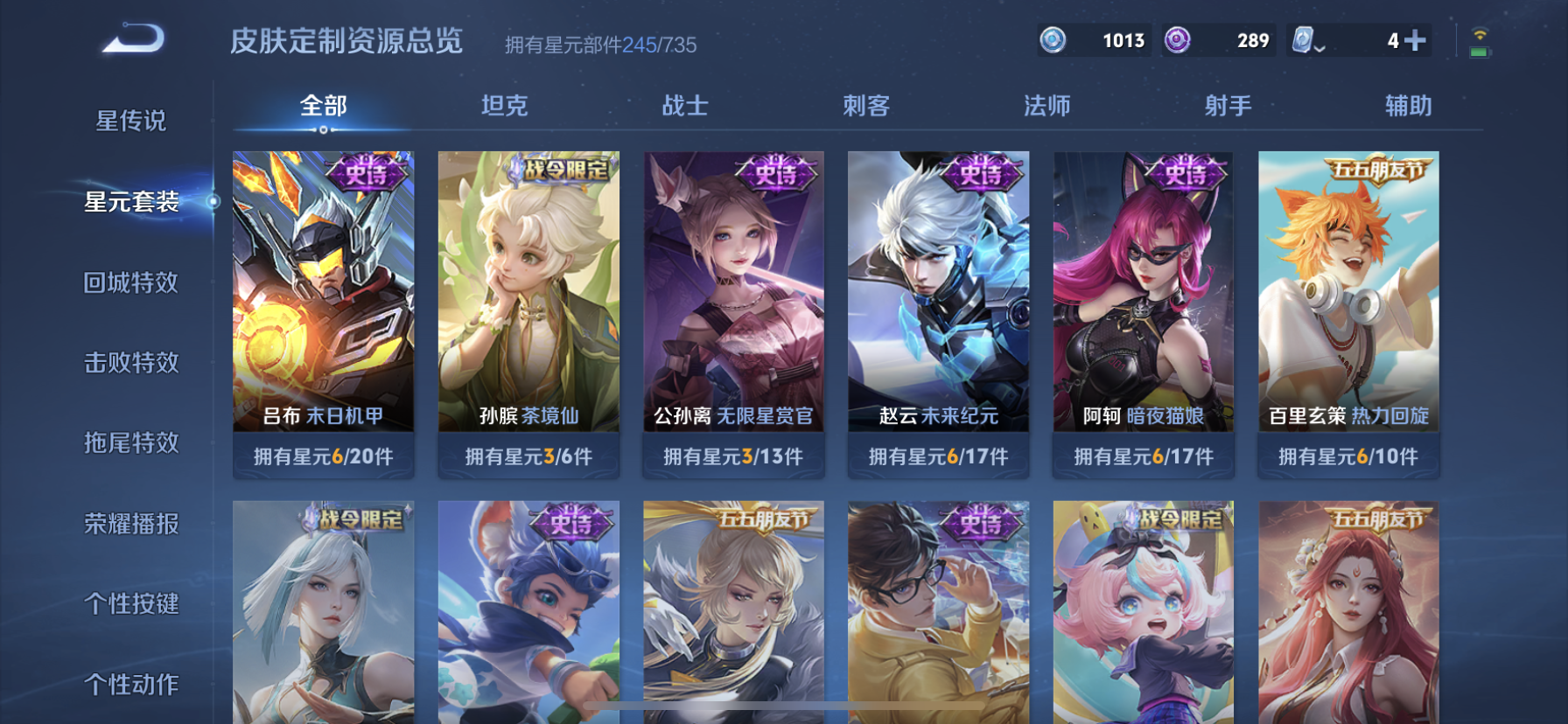 WZDN3178090王者荣耀账号详情图14 WZDN3178090王者荣耀账号详情图14