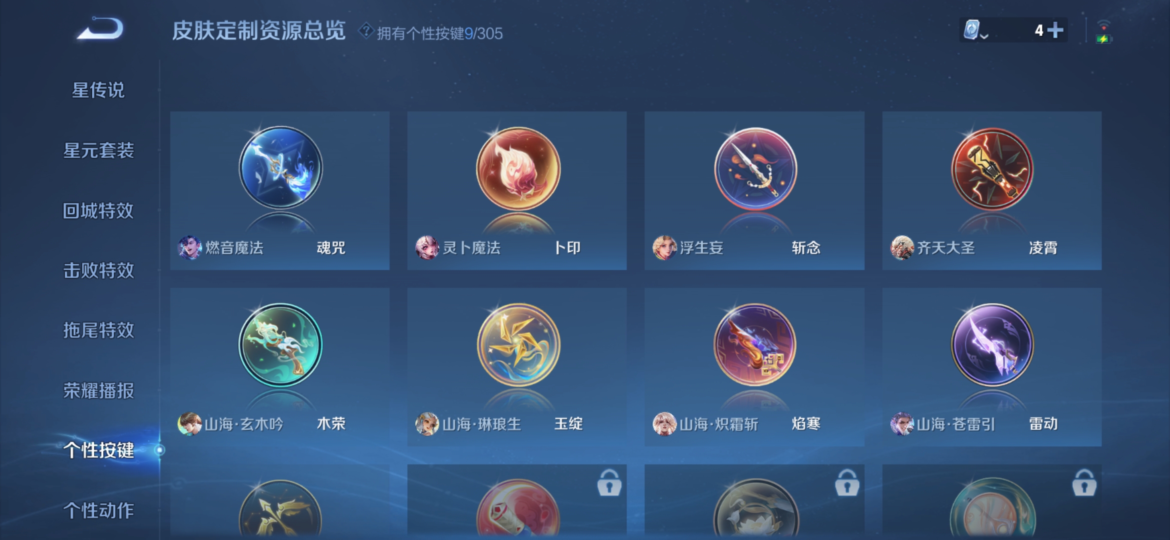WZDN3178119王者荣耀账号详情图4 WZDN3178119王者荣耀账号详情图4