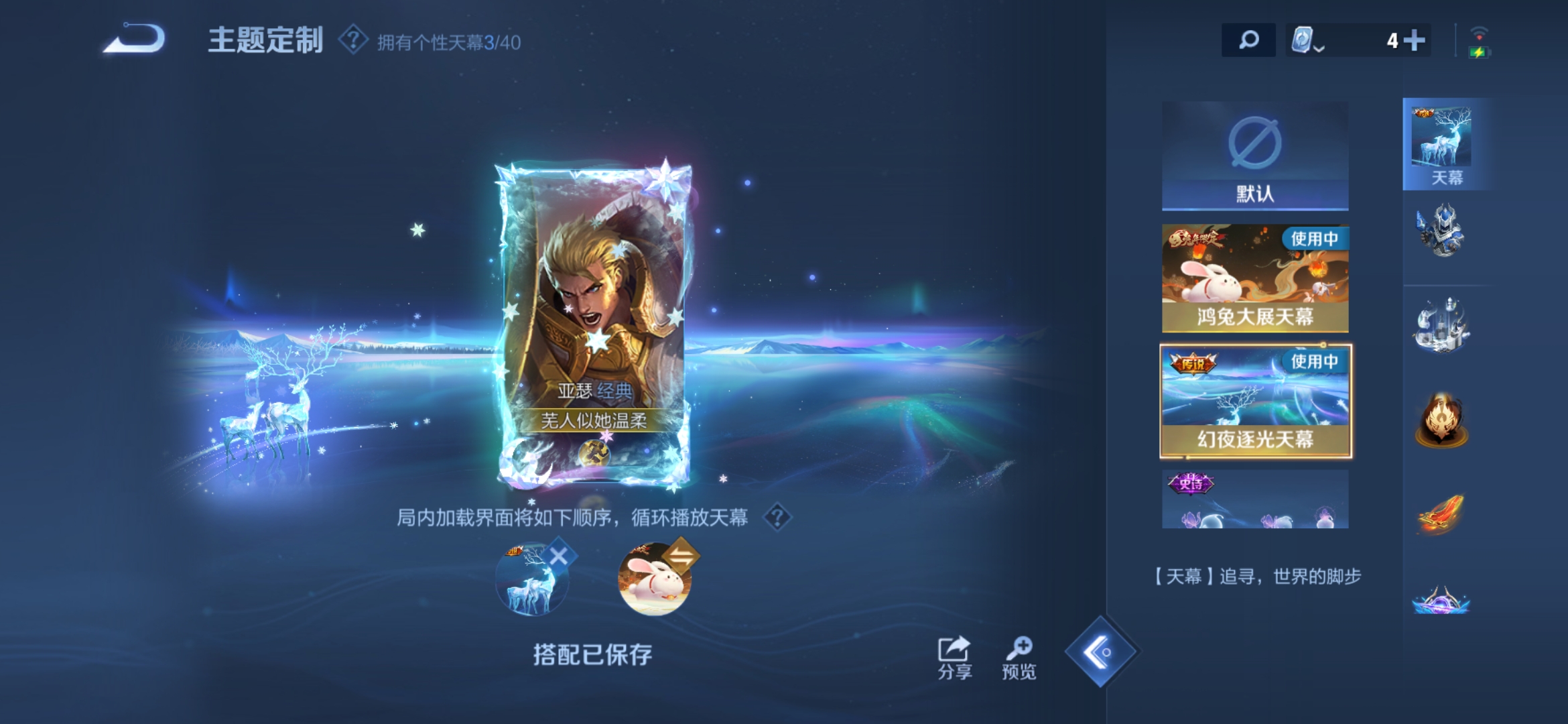 WZDN3178119王者荣耀账号详情图2 WZDN3178119王者荣耀账号详情图2