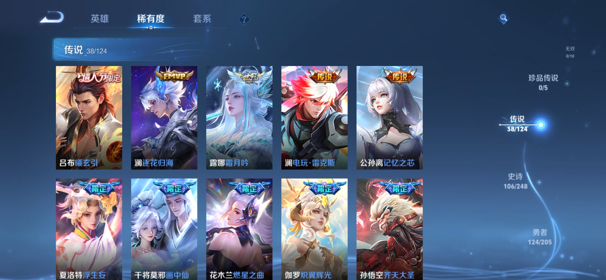 WZDN3178119王者荣耀账号详情图7 WZDN3178119王者荣耀账号详情图7