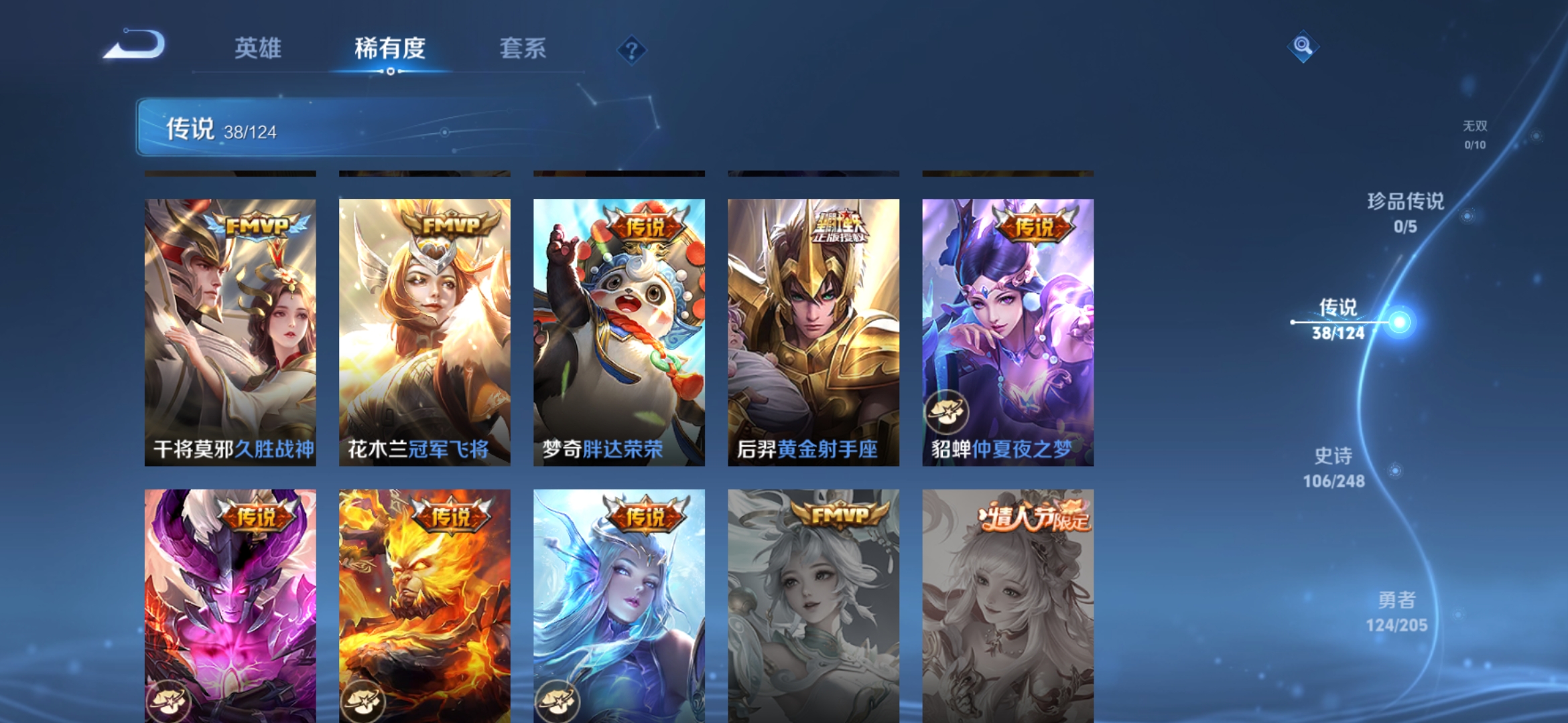 WZDN3178119王者荣耀账号详情图5 WZDN3178119王者荣耀账号详情图5