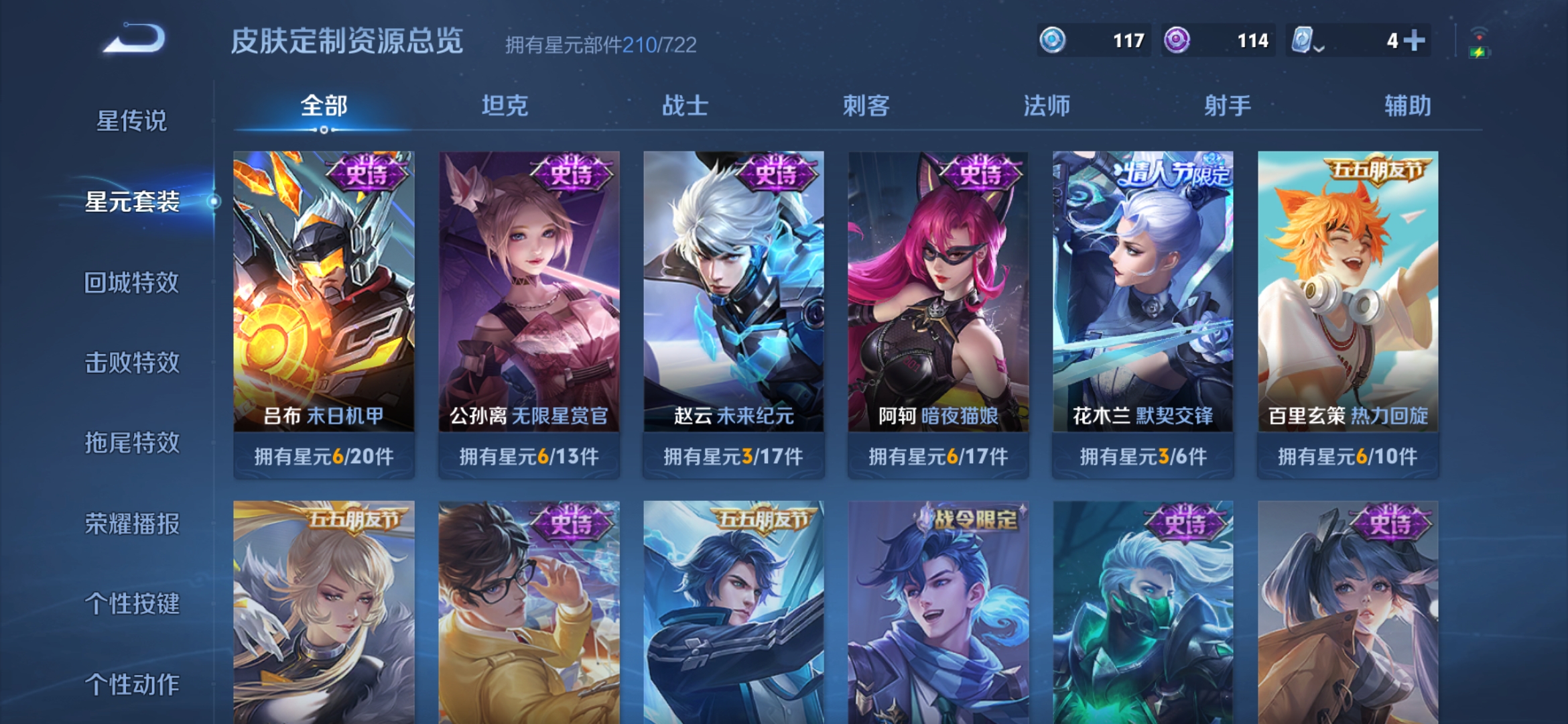 WZDN3178119王者荣耀账号详情图3 WZDN3178119王者荣耀账号详情图3