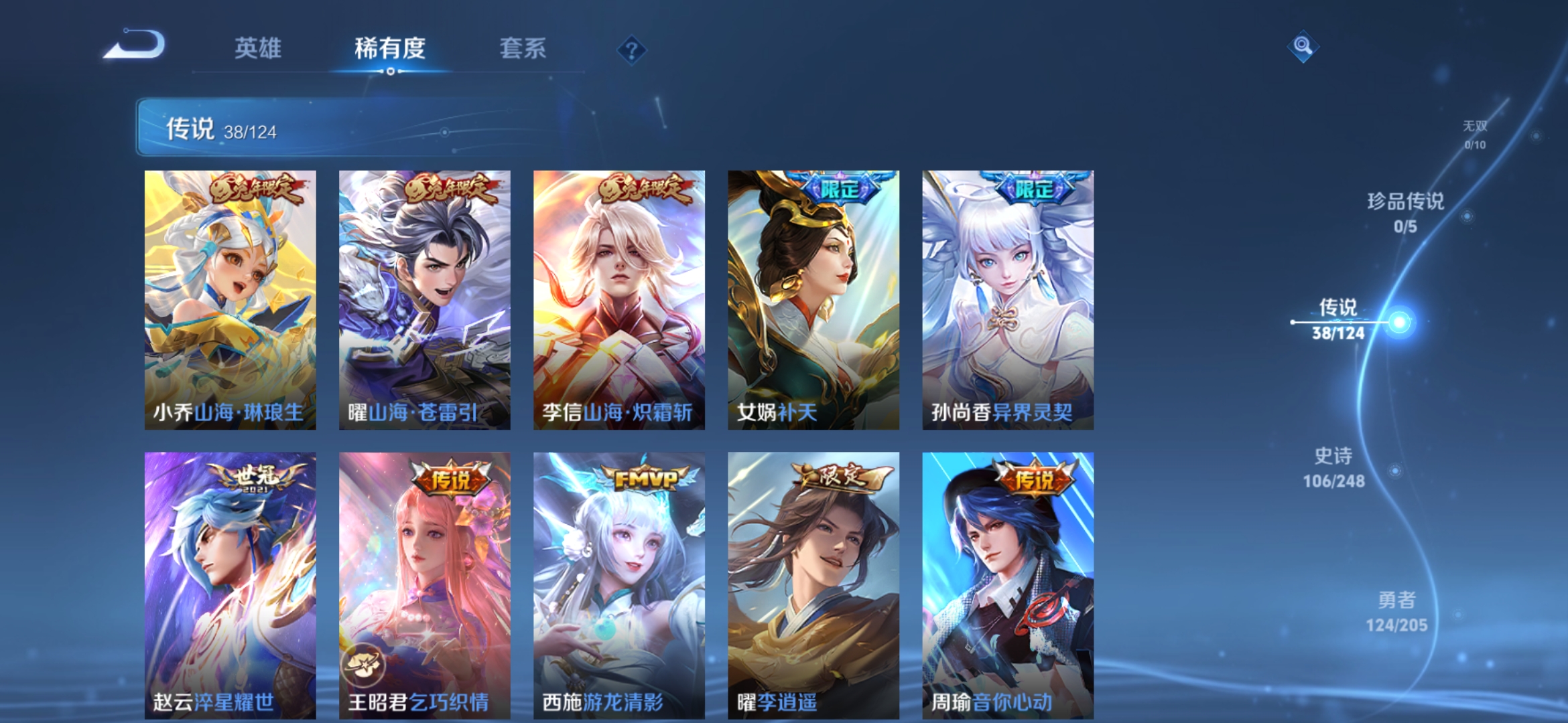 WZDN3178119王者荣耀账号详情图9 WZDN3178119王者荣耀账号详情图9