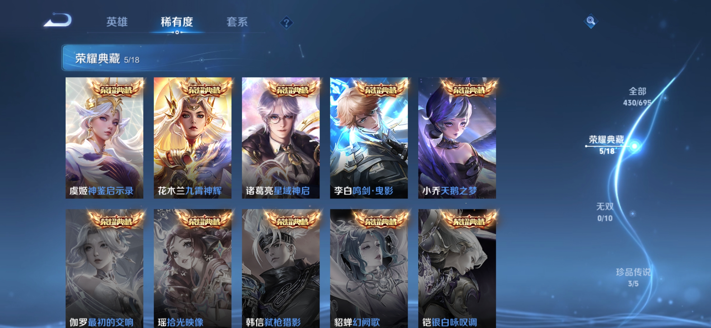WZDN3178098王者荣耀账号详情图3 WZDN3178098王者荣耀账号详情图3