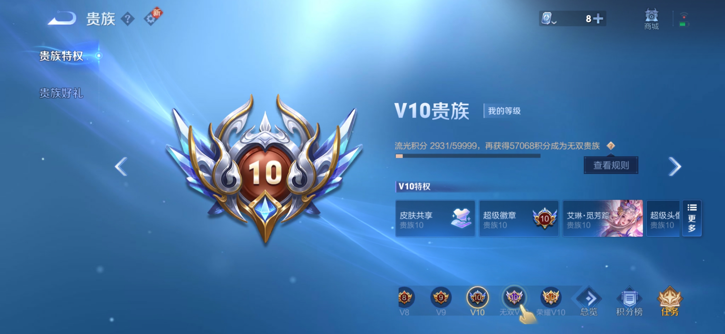 WZDN3178098王者荣耀账号详情图5 WZDN3178098王者荣耀账号详情图5