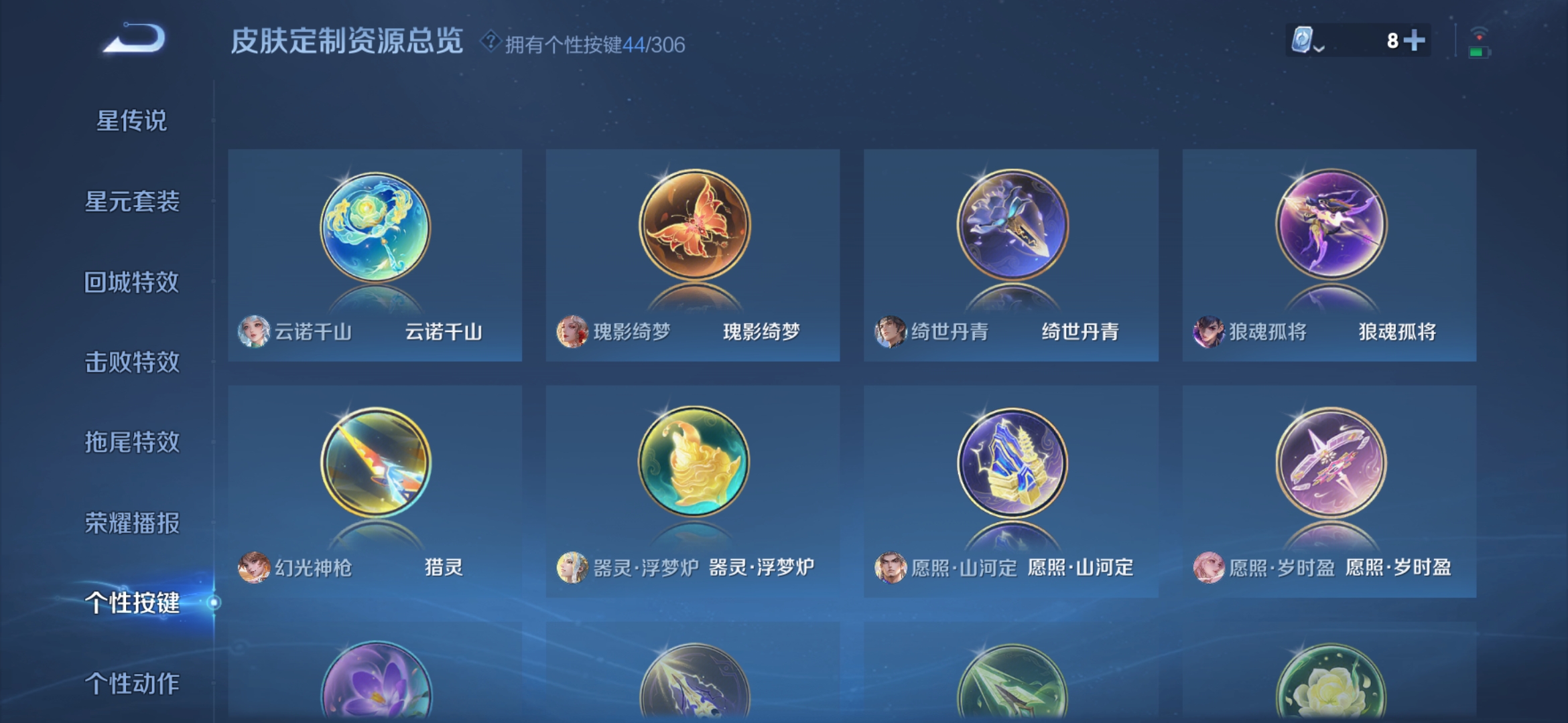 WZDN3178098王者荣耀账号详情图8 WZDN3178098王者荣耀账号详情图8
