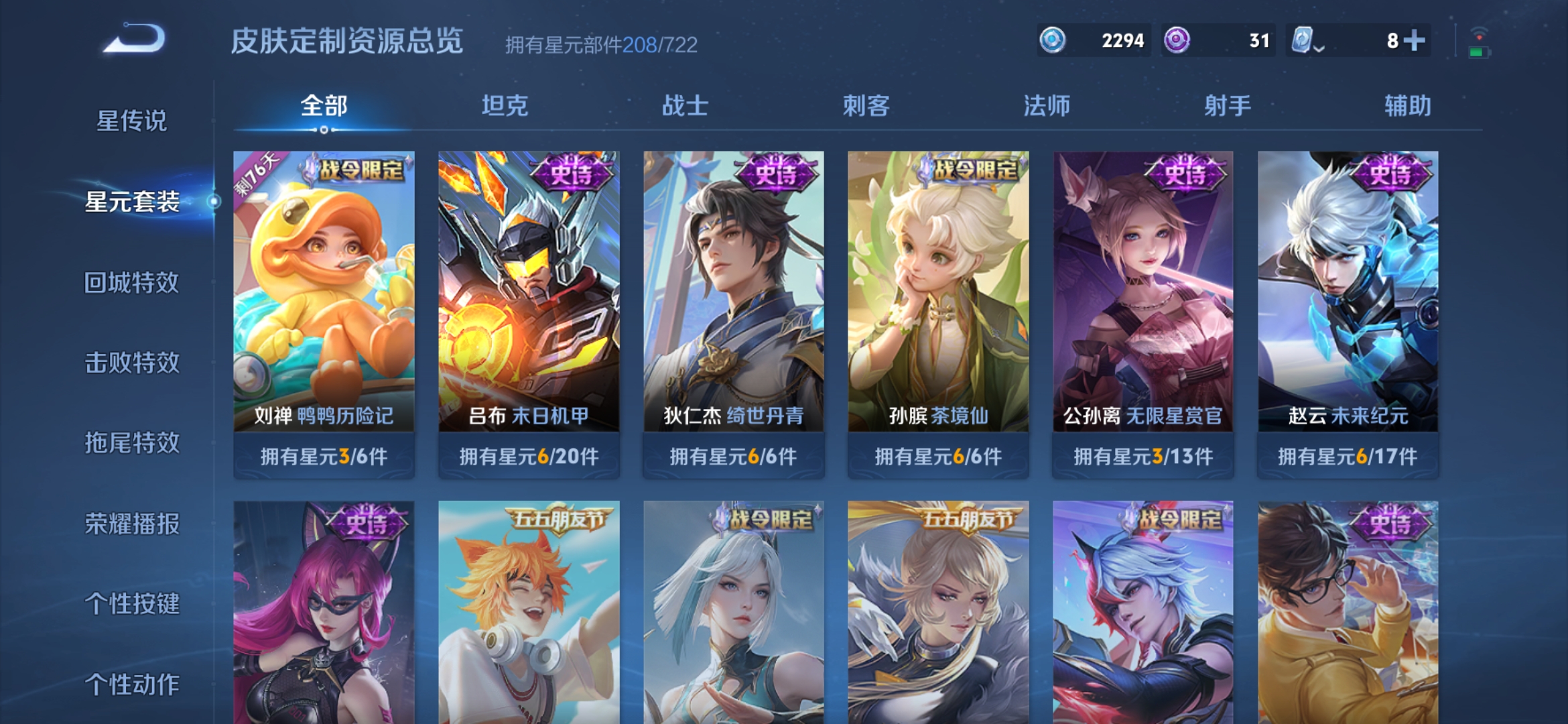 WZDN3178098王者荣耀账号详情图17 WZDN3178098王者荣耀账号详情图17