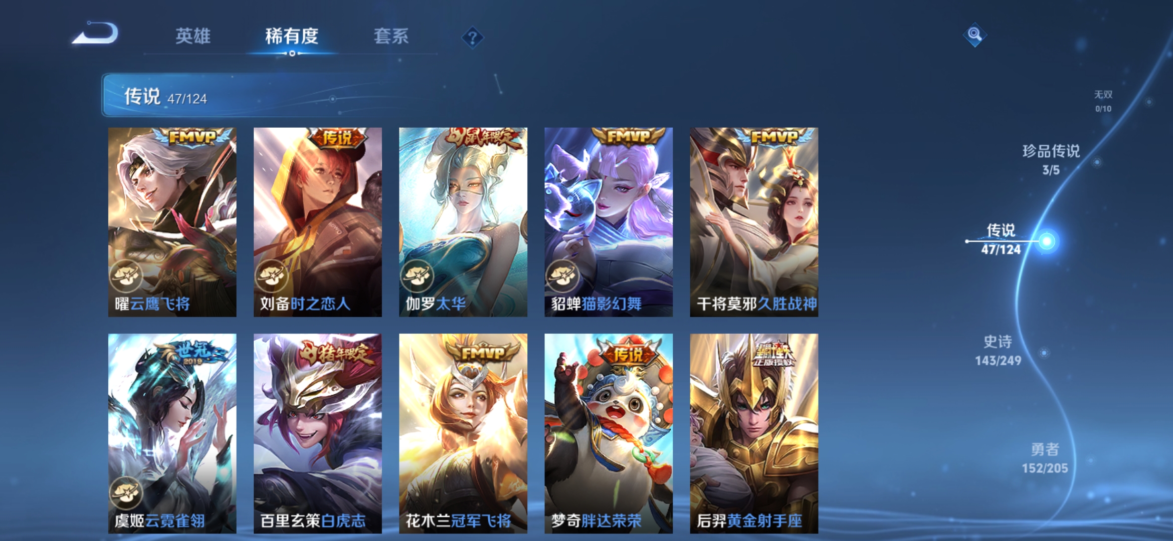 WZDN3178098王者荣耀账号详情图13 WZDN3178098王者荣耀账号详情图13