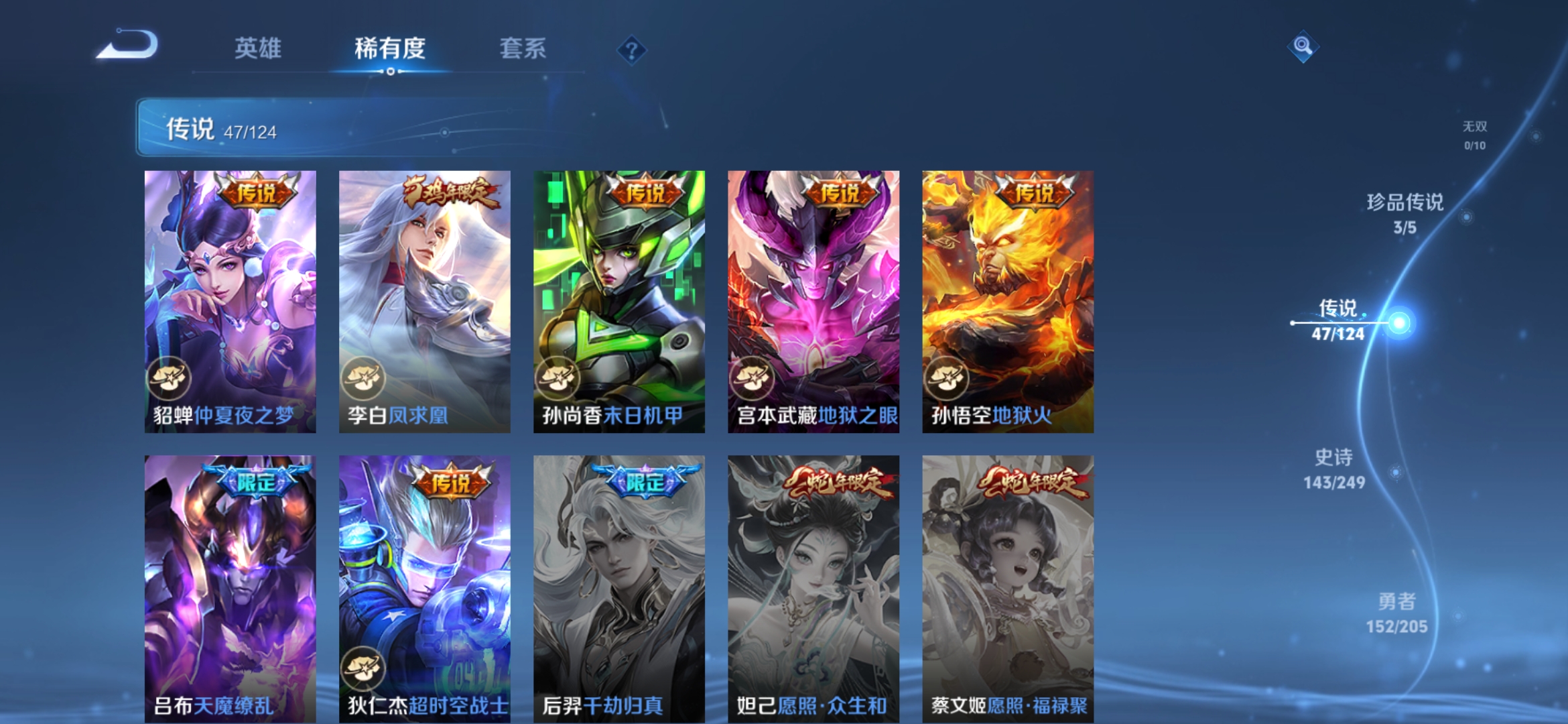 WZDN3178098王者荣耀账号详情图16 WZDN3178098王者荣耀账号详情图16