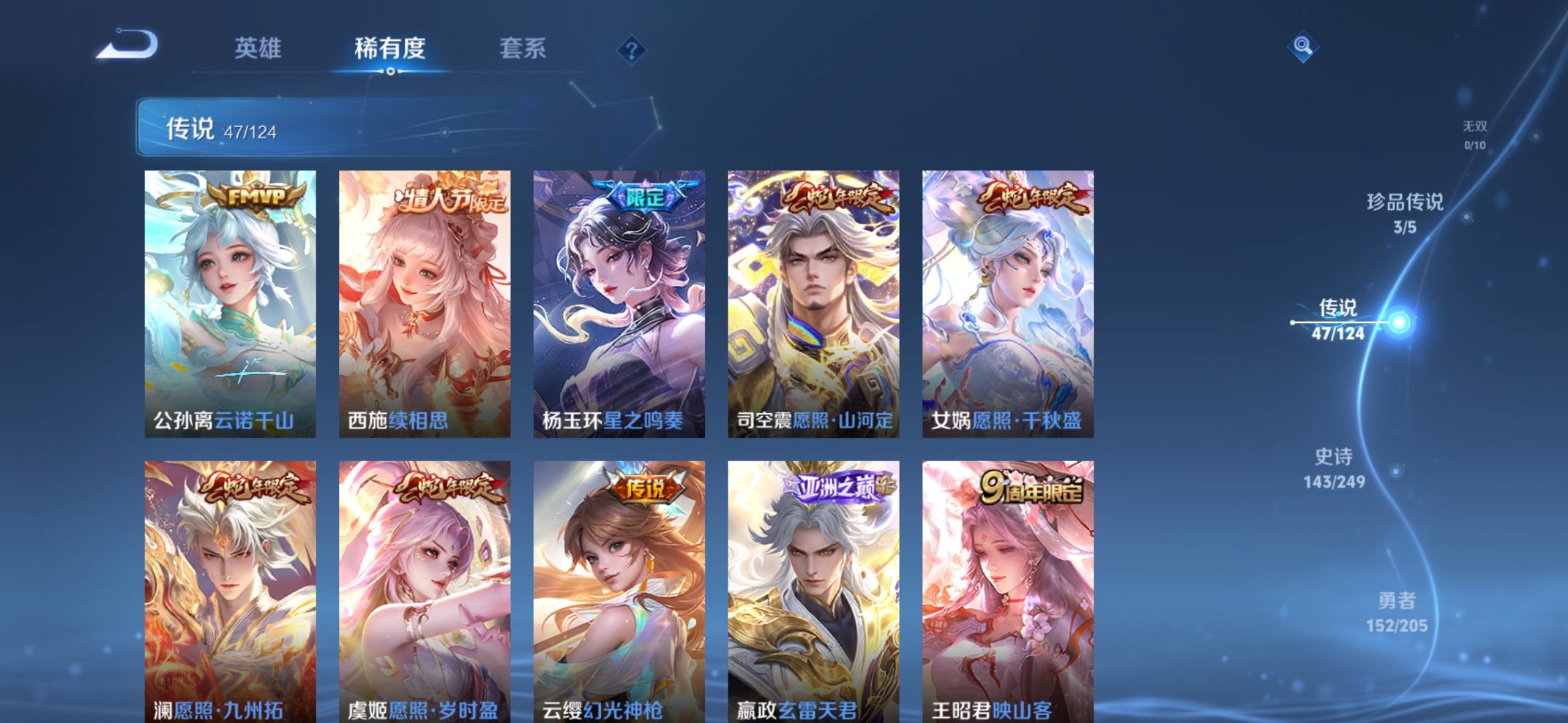 WZDN3178098王者荣耀账号详情图11 WZDN3178098王者荣耀账号详情图11