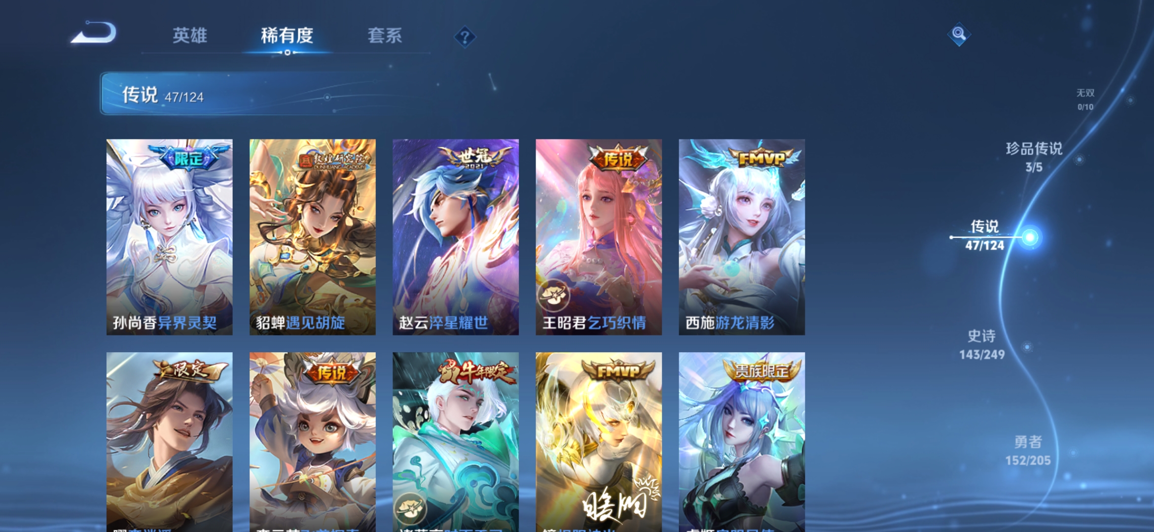 WZDN3178098王者荣耀账号详情图12 WZDN3178098王者荣耀账号详情图12