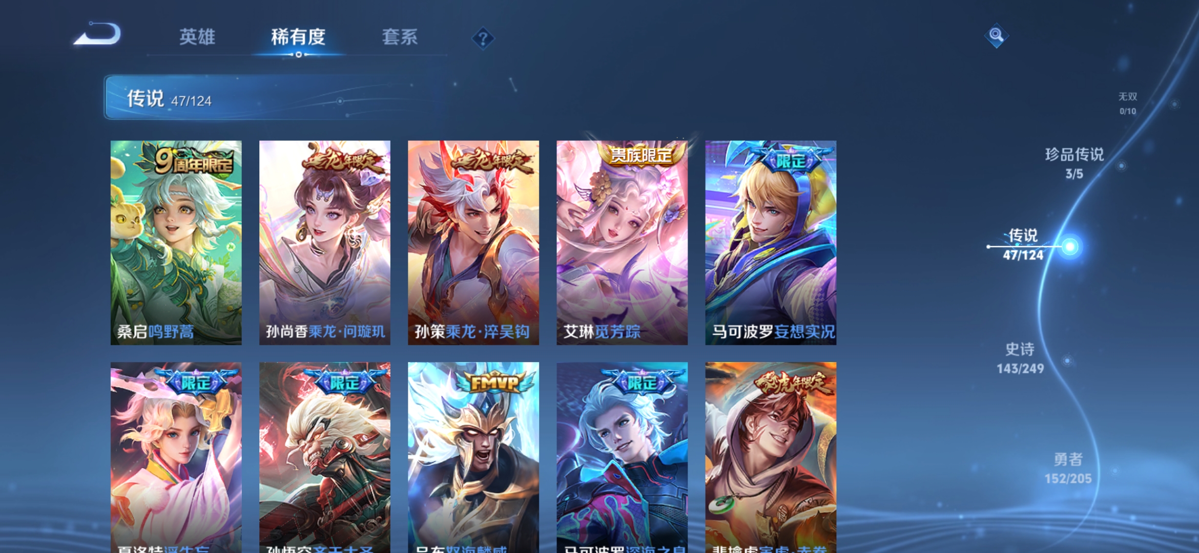 WZDN3178098王者荣耀账号详情图15 WZDN3178098王者荣耀账号详情图15