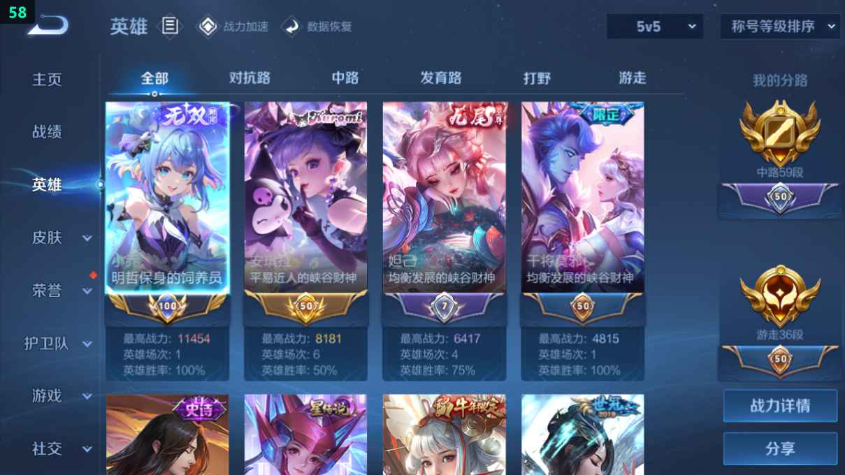 WZCU3178102王者荣耀账号详情图3 WZCU3178102王者荣耀账号详情图3