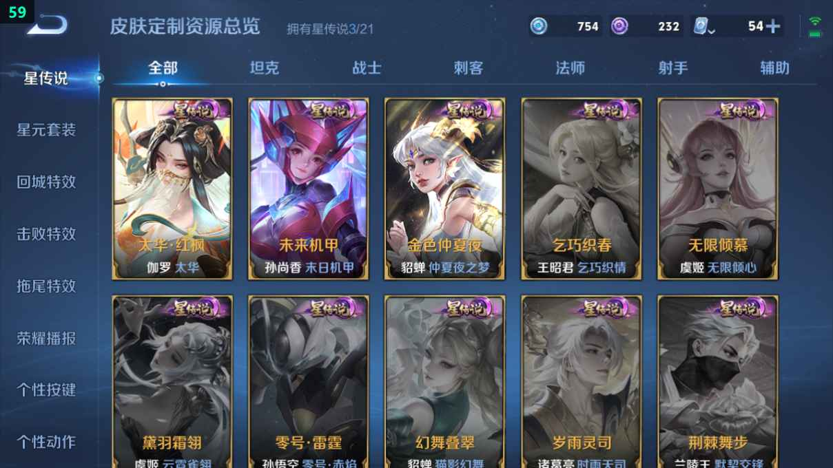 WZCU3178102王者荣耀账号详情图5 WZCU3178102王者荣耀账号详情图5