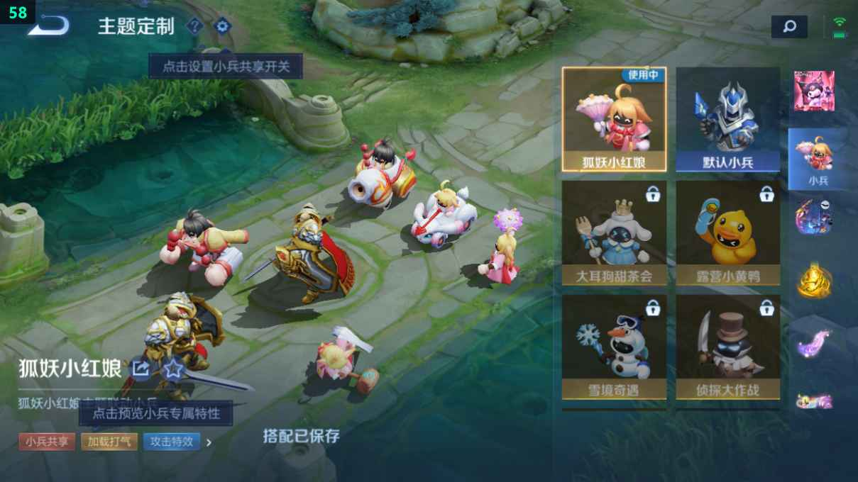 WZCU3178102王者荣耀账号详情图7 WZCU3178102王者荣耀账号详情图7