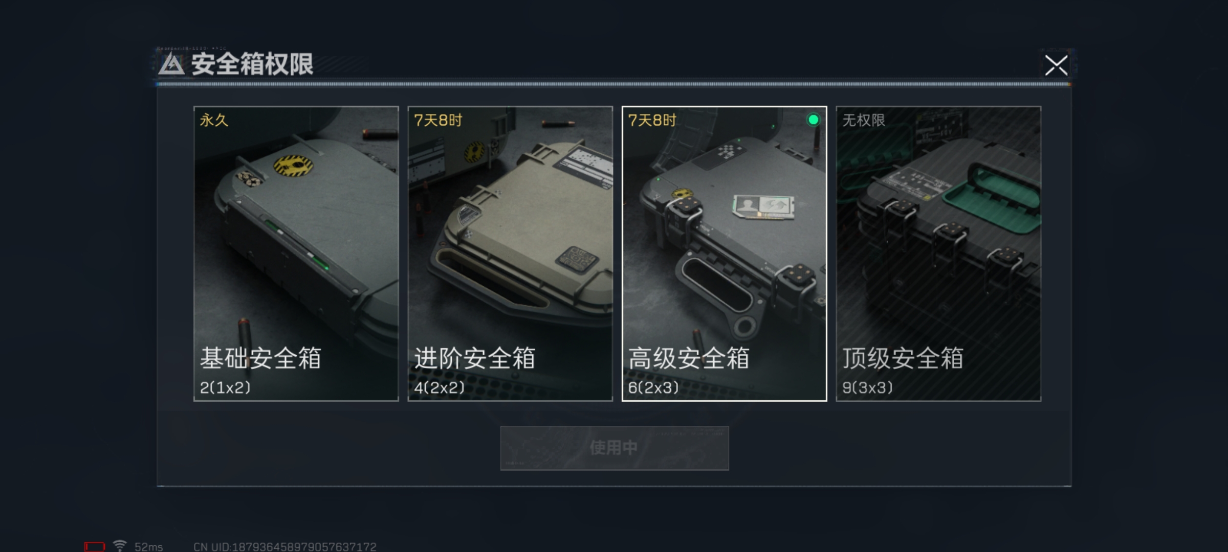 SJZLMF37510三角洲行动账号详情图6 SJZLMF37510三角洲行动账号详情图6