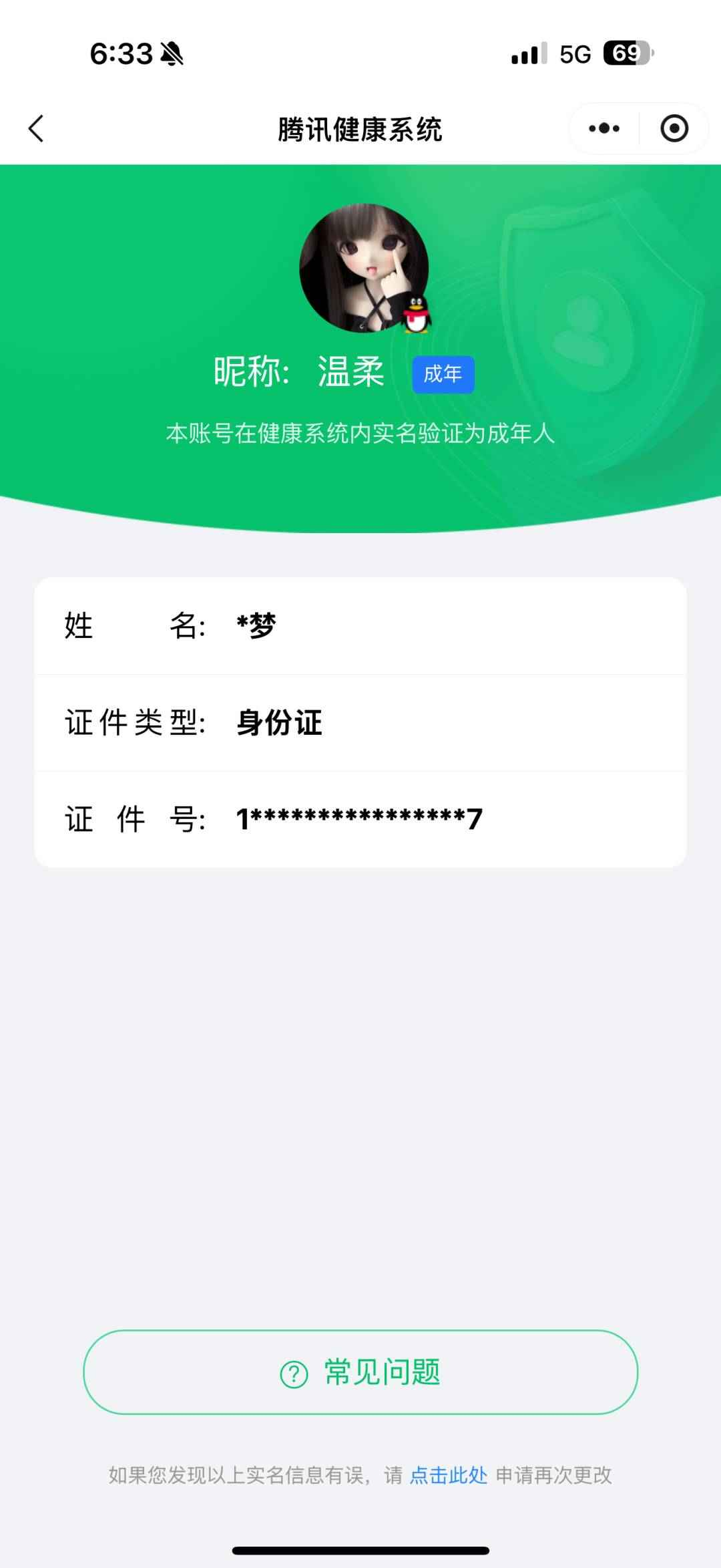 WZCU3178102王者荣耀账号详情图10 WZCU3178102王者荣耀账号详情图10