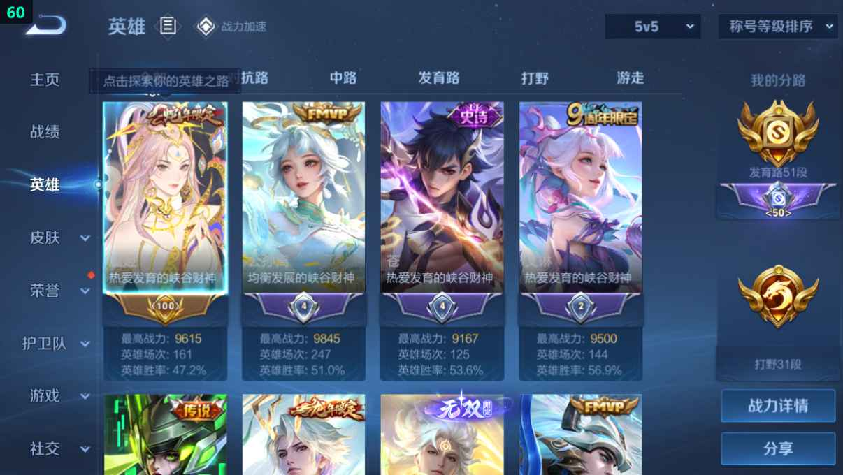 WZCU3184364王者荣耀账号详情图3 WZCU3184364王者荣耀账号详情图3