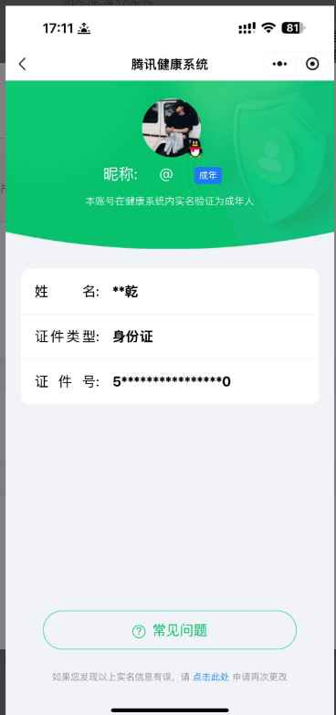 WZCU3184364王者荣耀账号详情图6 WZCU3184364王者荣耀账号详情图6
