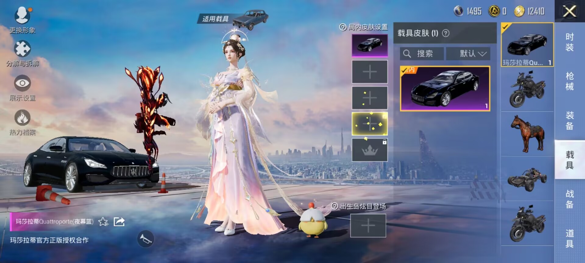 HPDN3271583和平精英账号详情图11 HPDN3271583和平精英账号详情图11