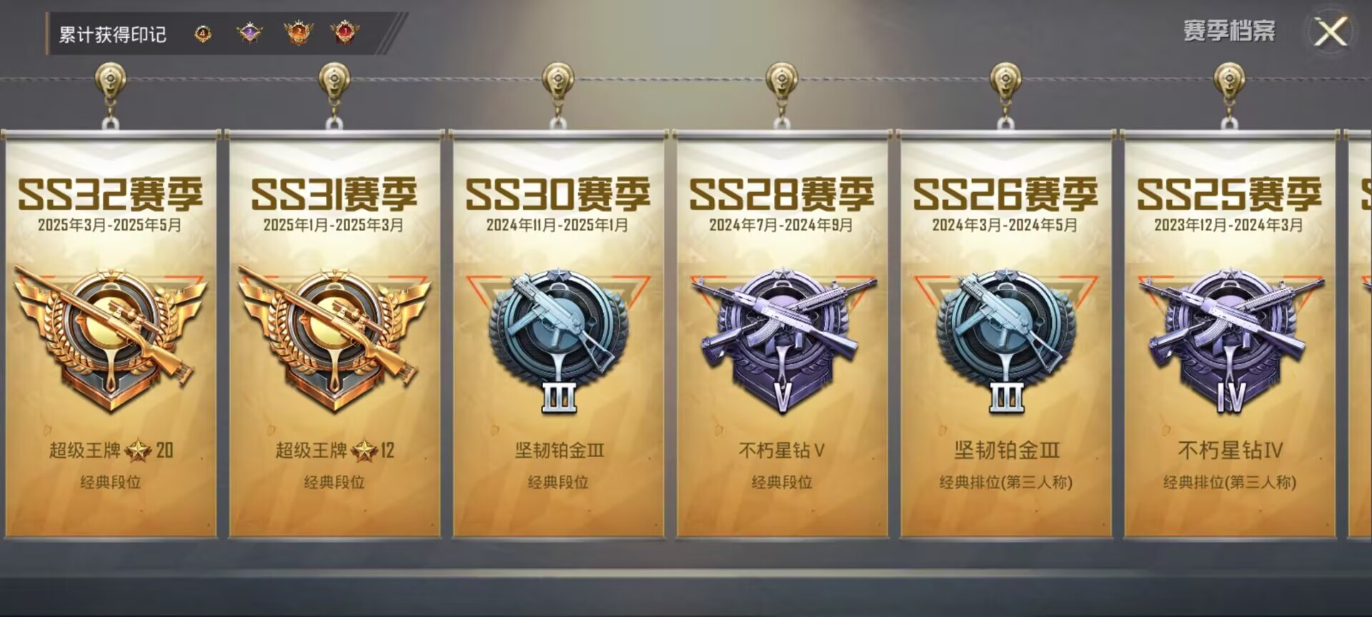 HPDN3271583和平精英账号详情图3 HPDN3271583和平精英账号详情图3