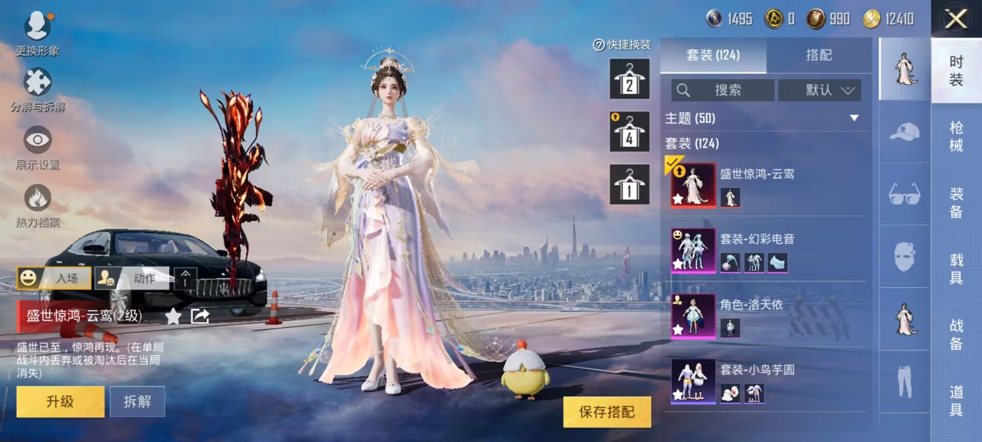 HPDN3271583和平精英账号详情图9 HPDN3271583和平精英账号详情图9