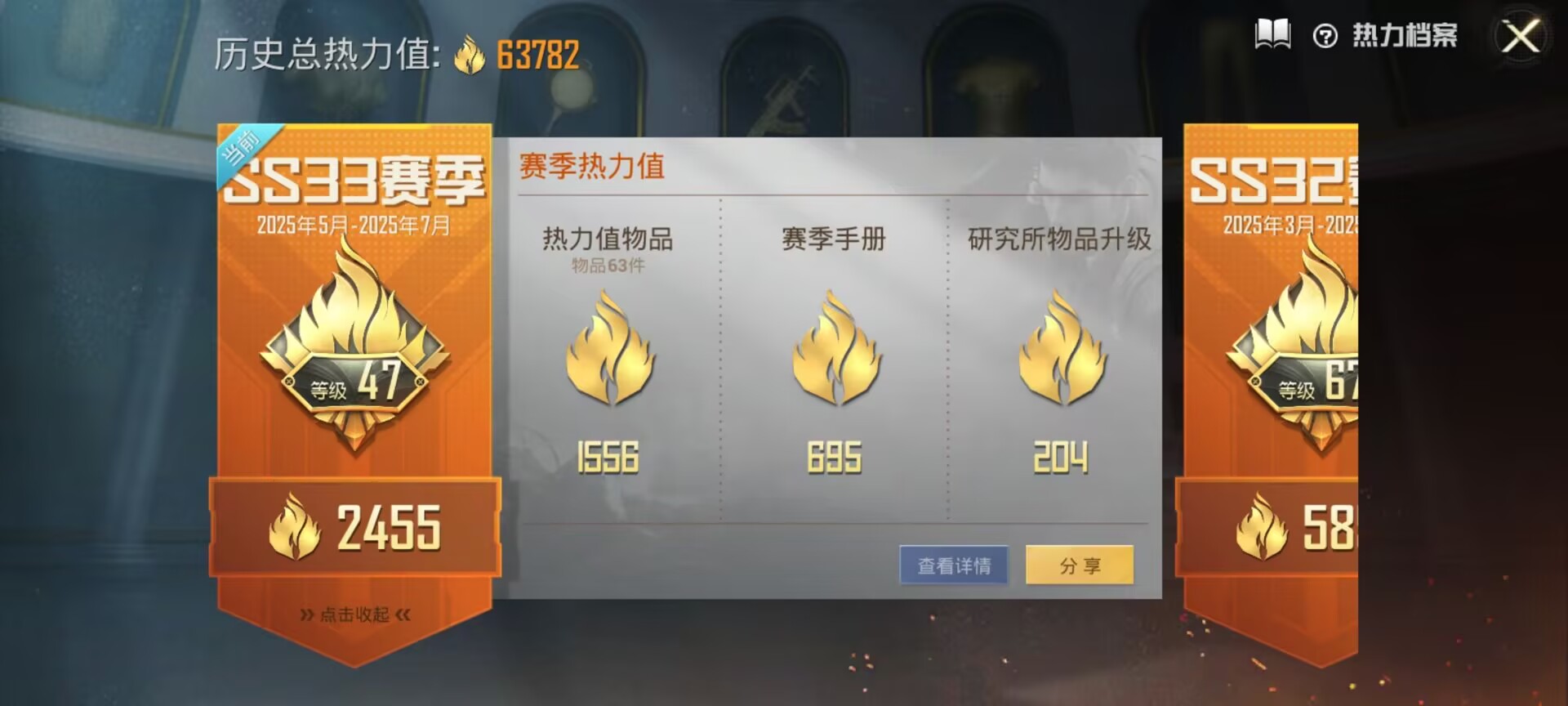 HPDN3271583和平精英账号详情图2 HPDN3271583和平精英账号详情图2