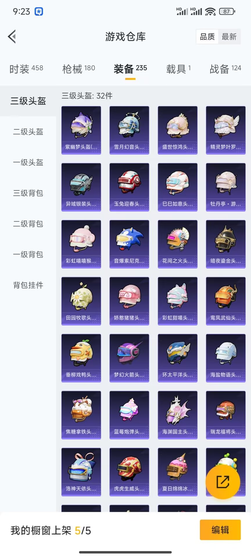 HPDN3271583和平精英账号详情图14 HPDN3271583和平精英账号详情图14