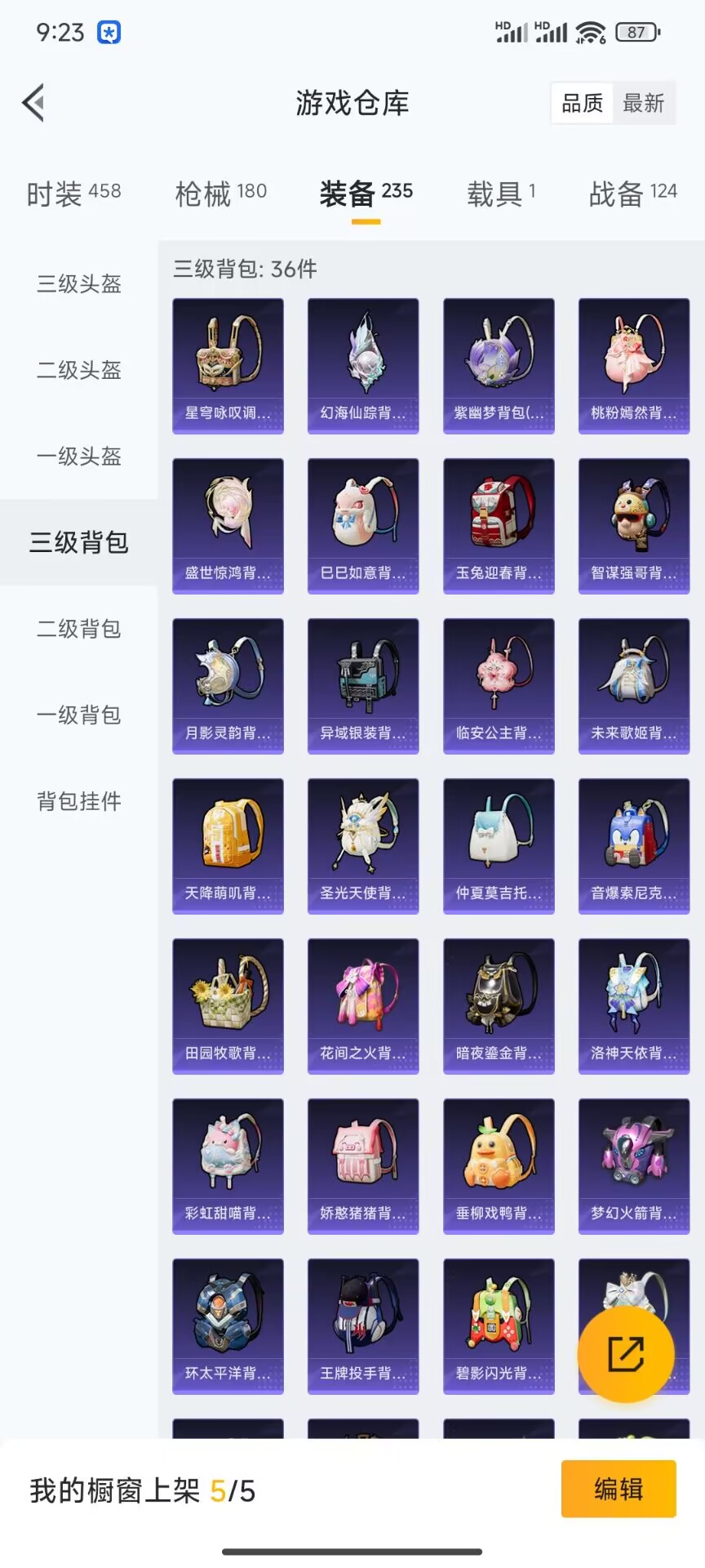 HPDN3271583和平精英账号详情图13 HPDN3271583和平精英账号详情图13