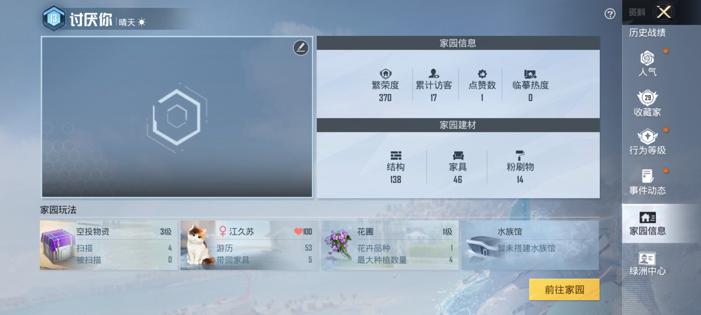 HPHJJ3296951和平精英账号详情图7 HPHJJ3296951和平精英账号详情图7