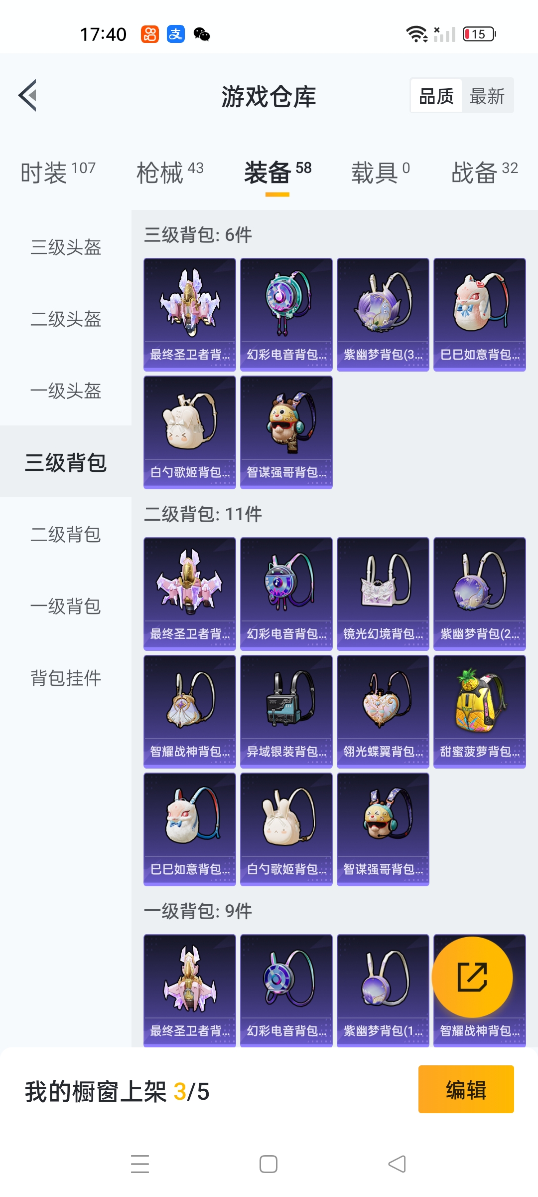 HPHJJ3296951和平精英账号详情图4 HPHJJ3296951和平精英账号详情图4